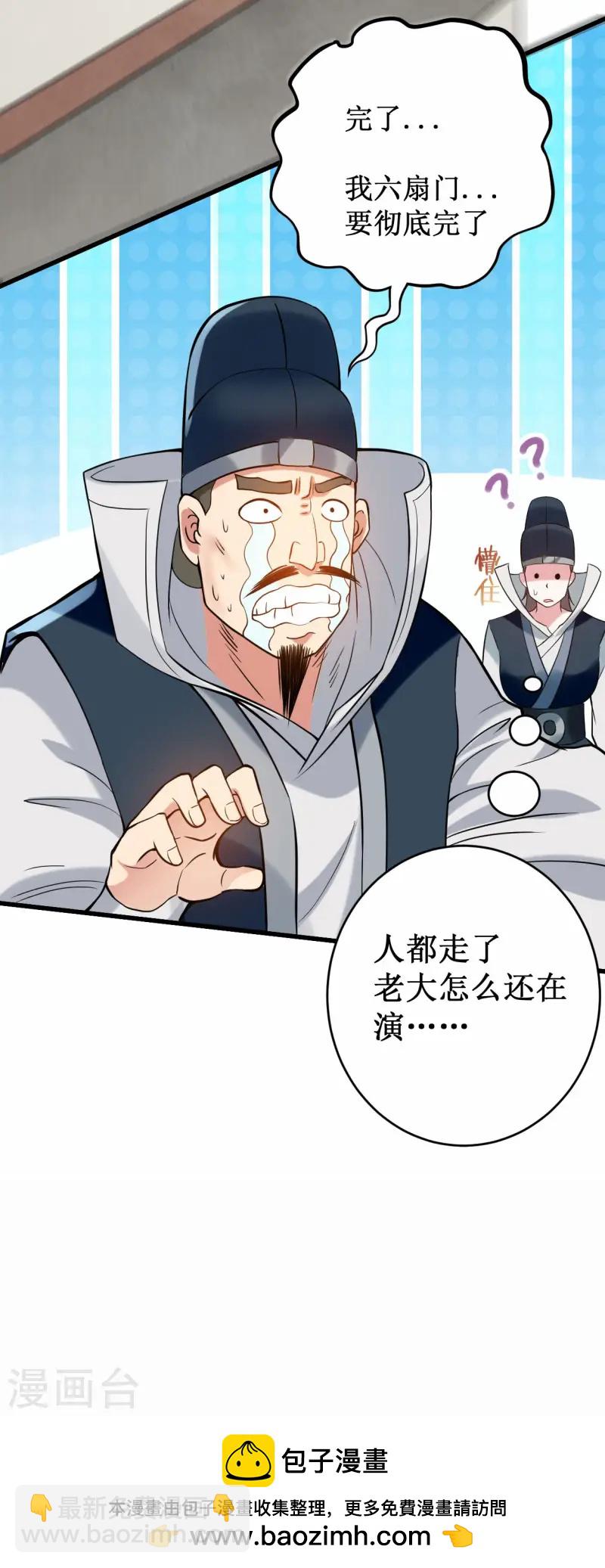 第204话 三个看艳娘的女书友-第204话