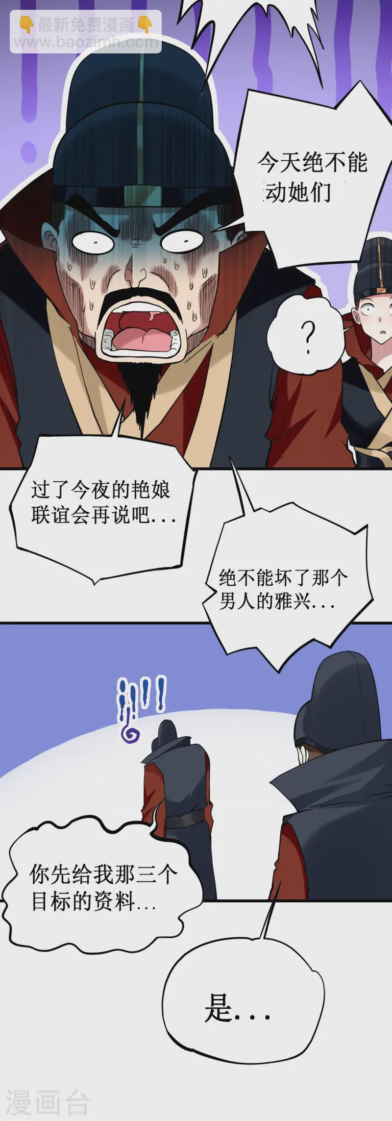 第204话 三个看艳娘的女书友-第204话