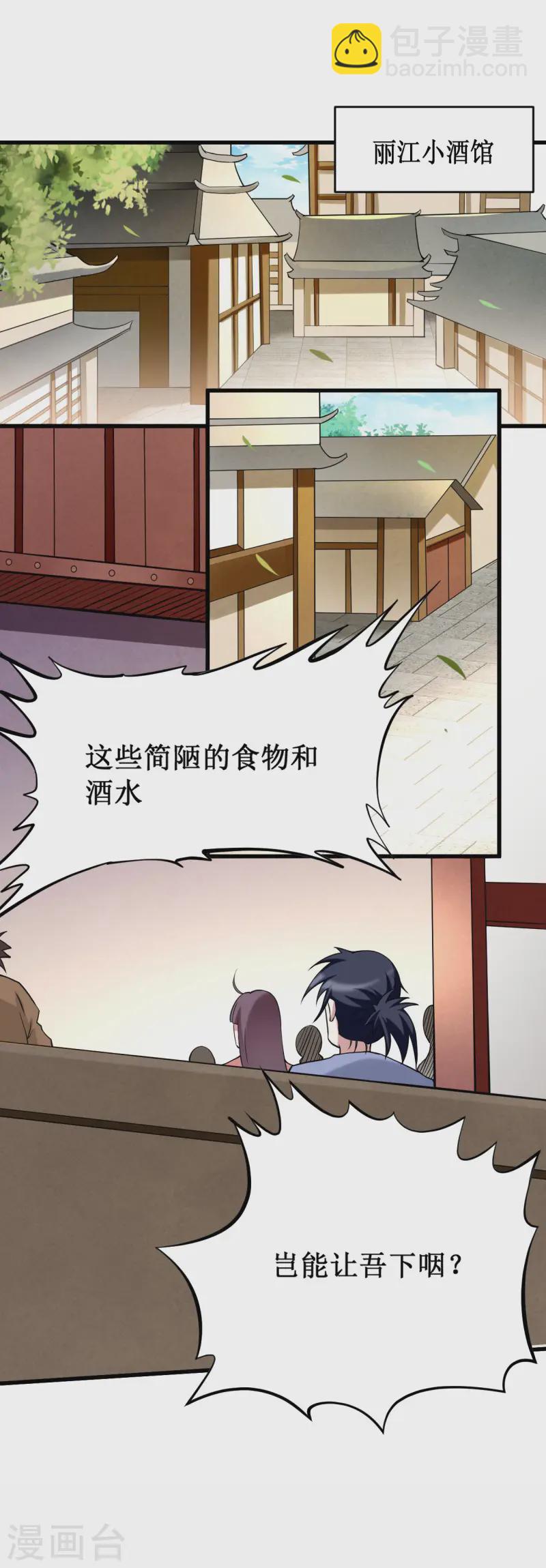 第204话 三个看艳娘的女书友-第204话