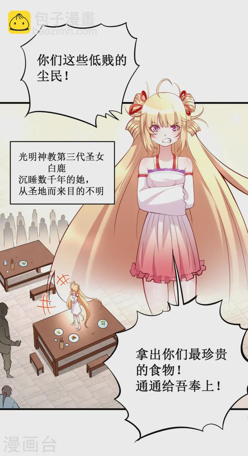 第204话 三个看艳娘的女书友-第204话
