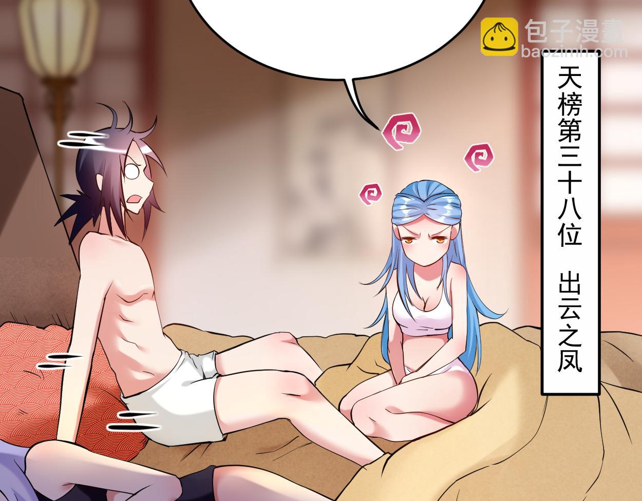 第208话 不自爱的叶神最迷人(1/2)-第208话