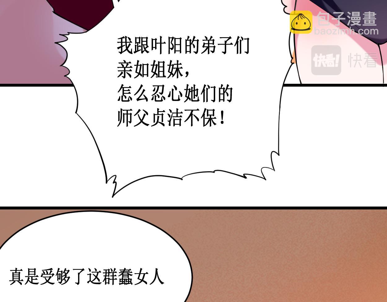 第208话 不自爱的叶神最迷人(1/2)-第208话