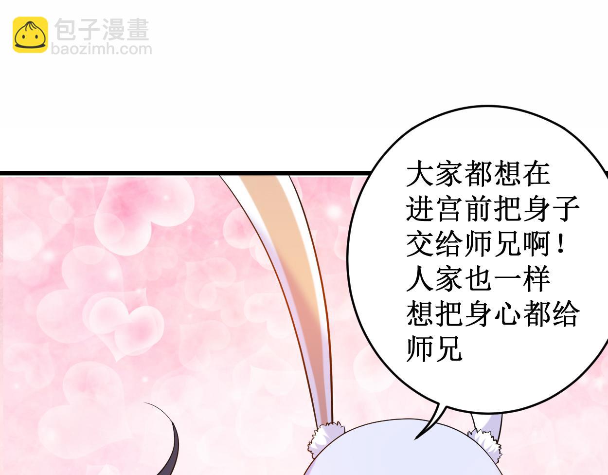 第208话 不自爱的叶神最迷人(1/2)-第208话