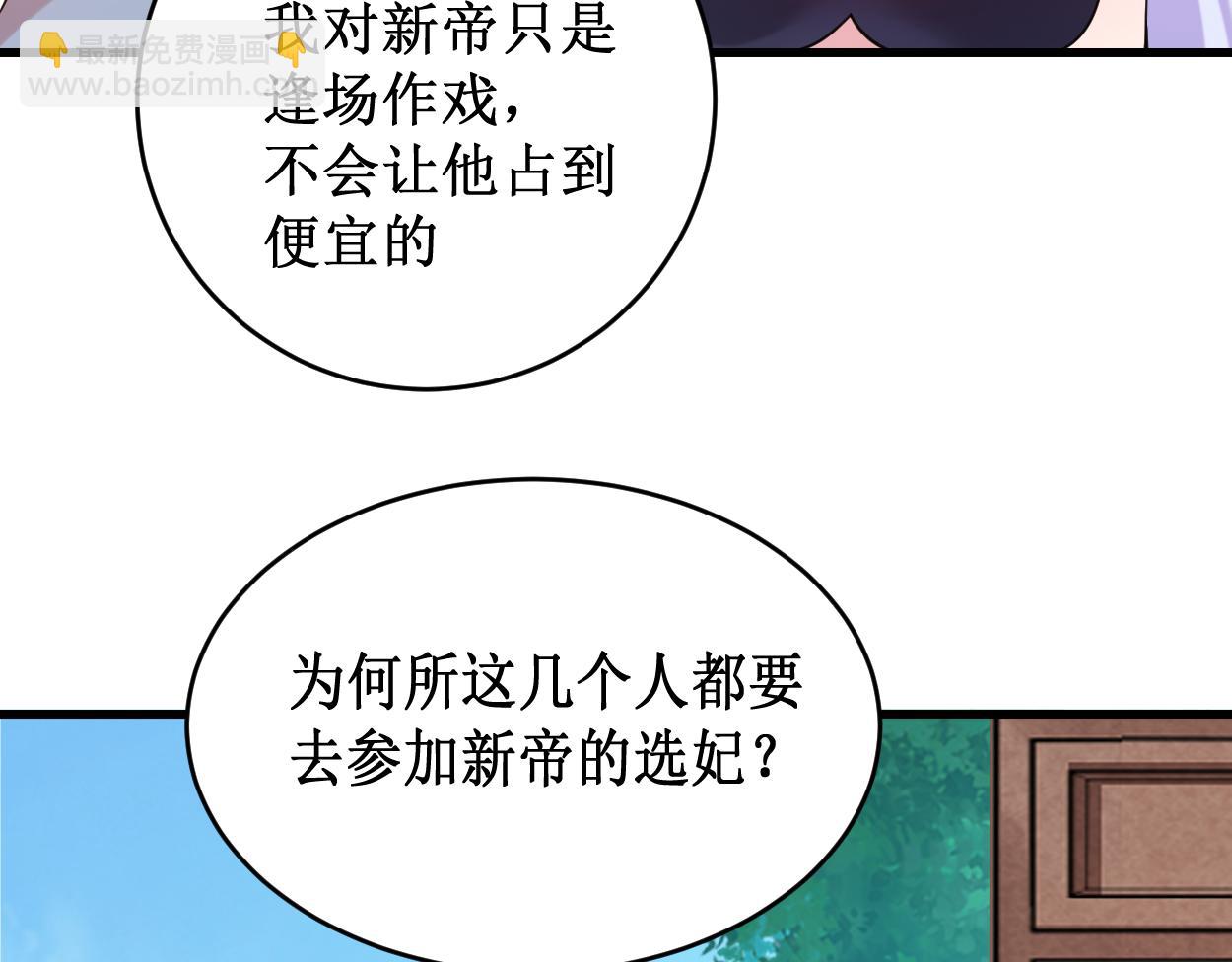 第208话 不自爱的叶神最迷人(1/2)-第208话