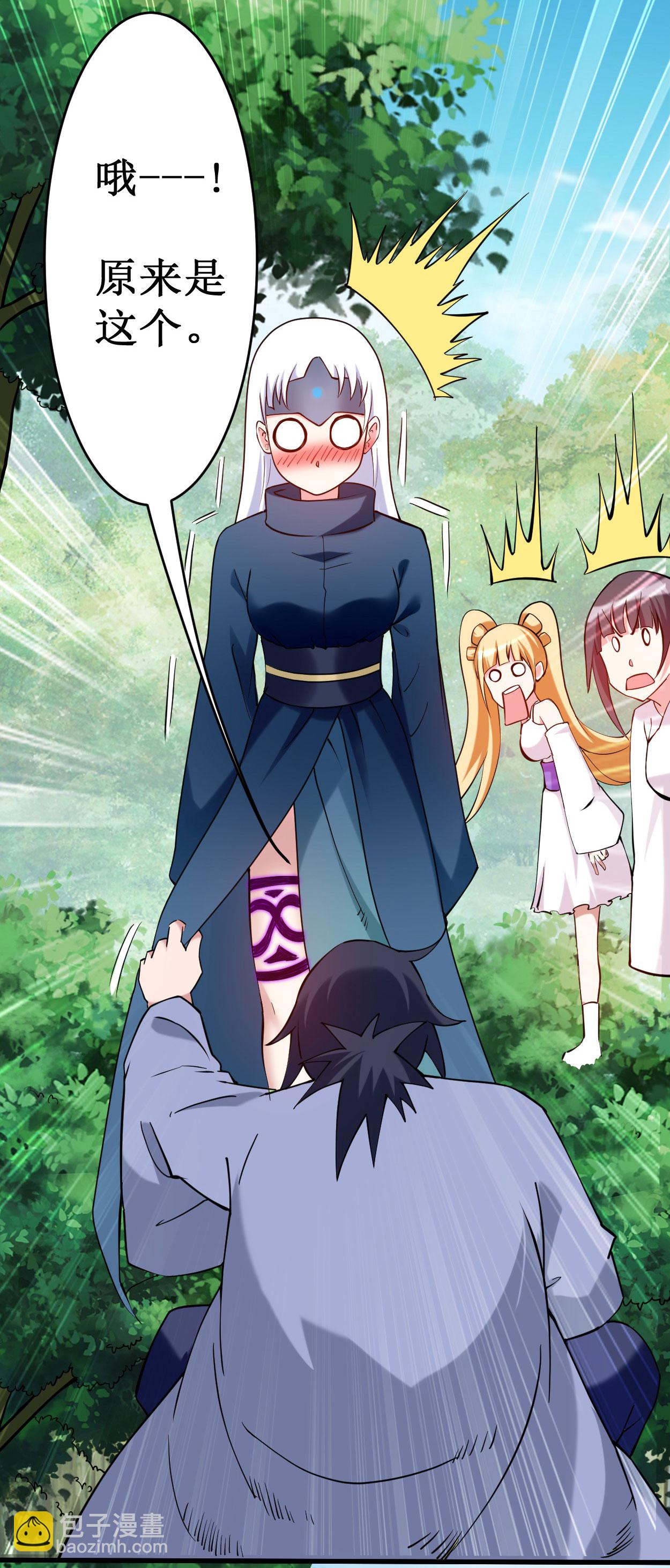 第206话 忍一下，三秒就好了-第206话