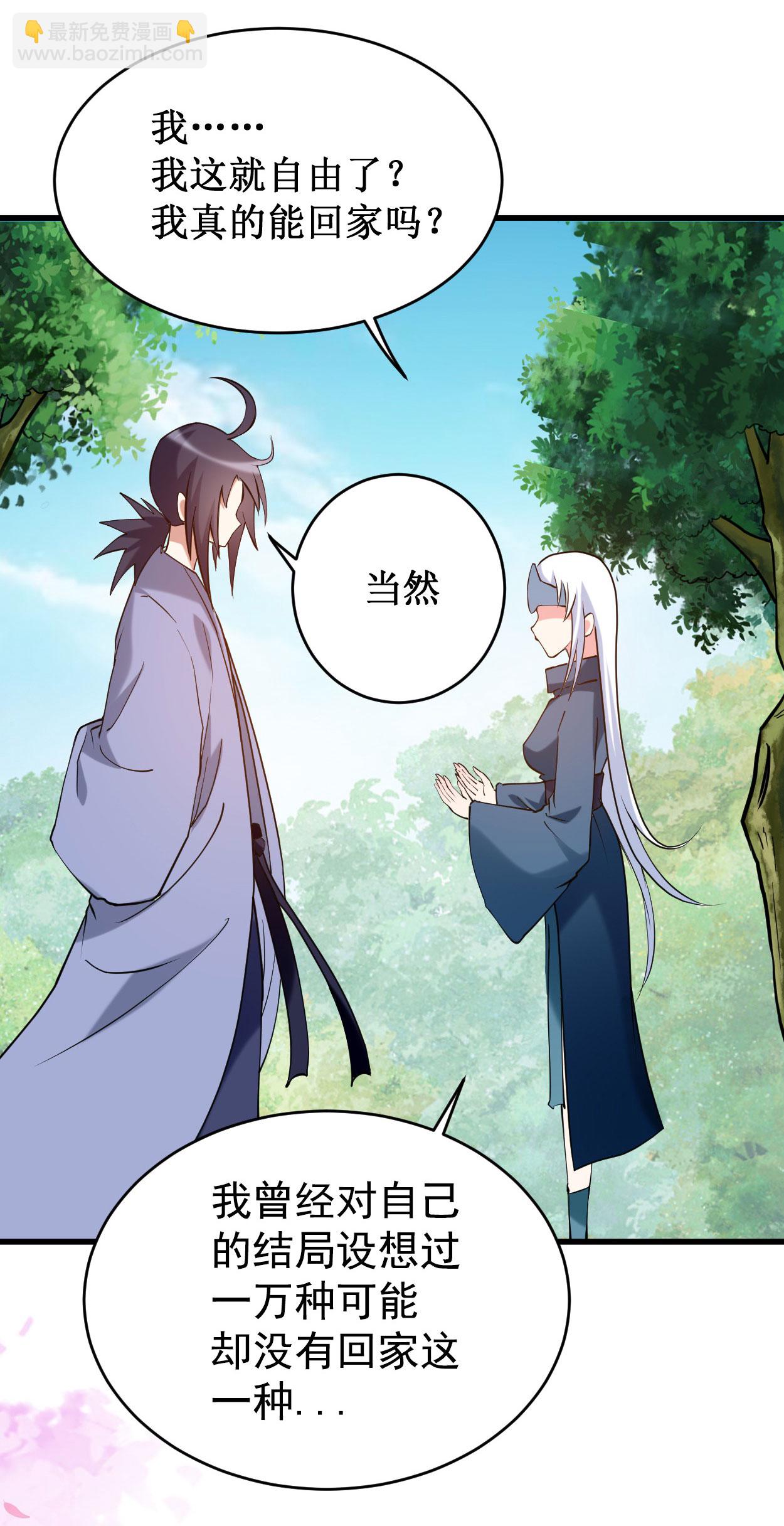 第206话 忍一下，三秒就好了-第206话