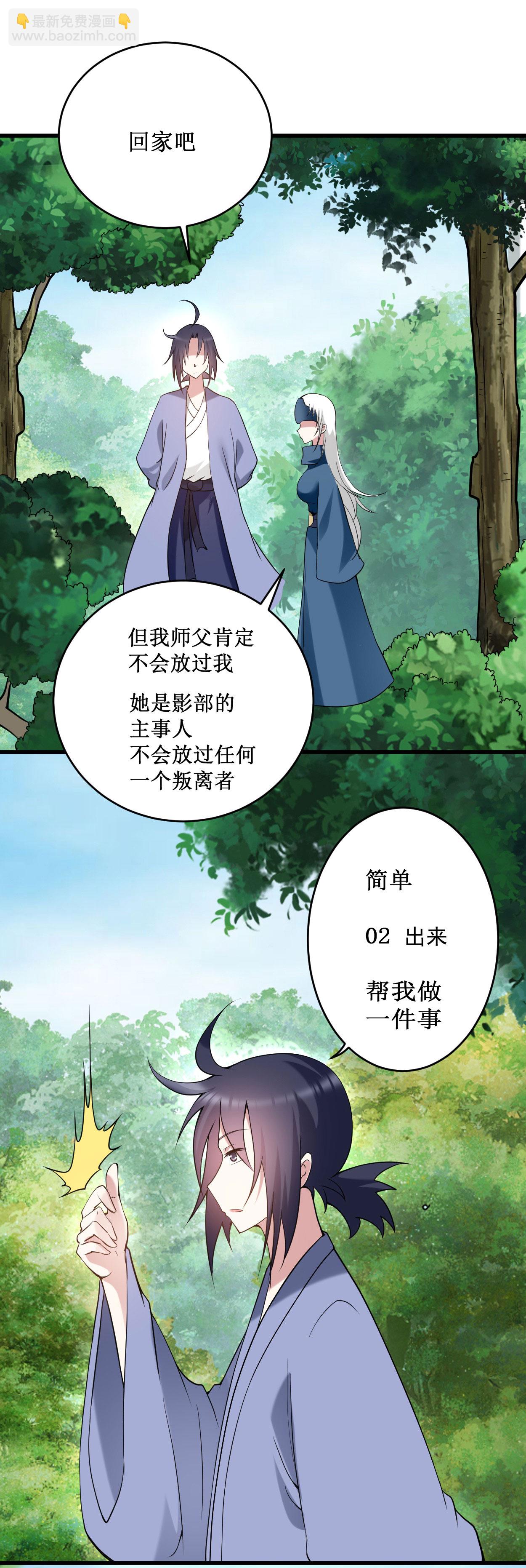 第206话 忍一下，三秒就好了-第206话