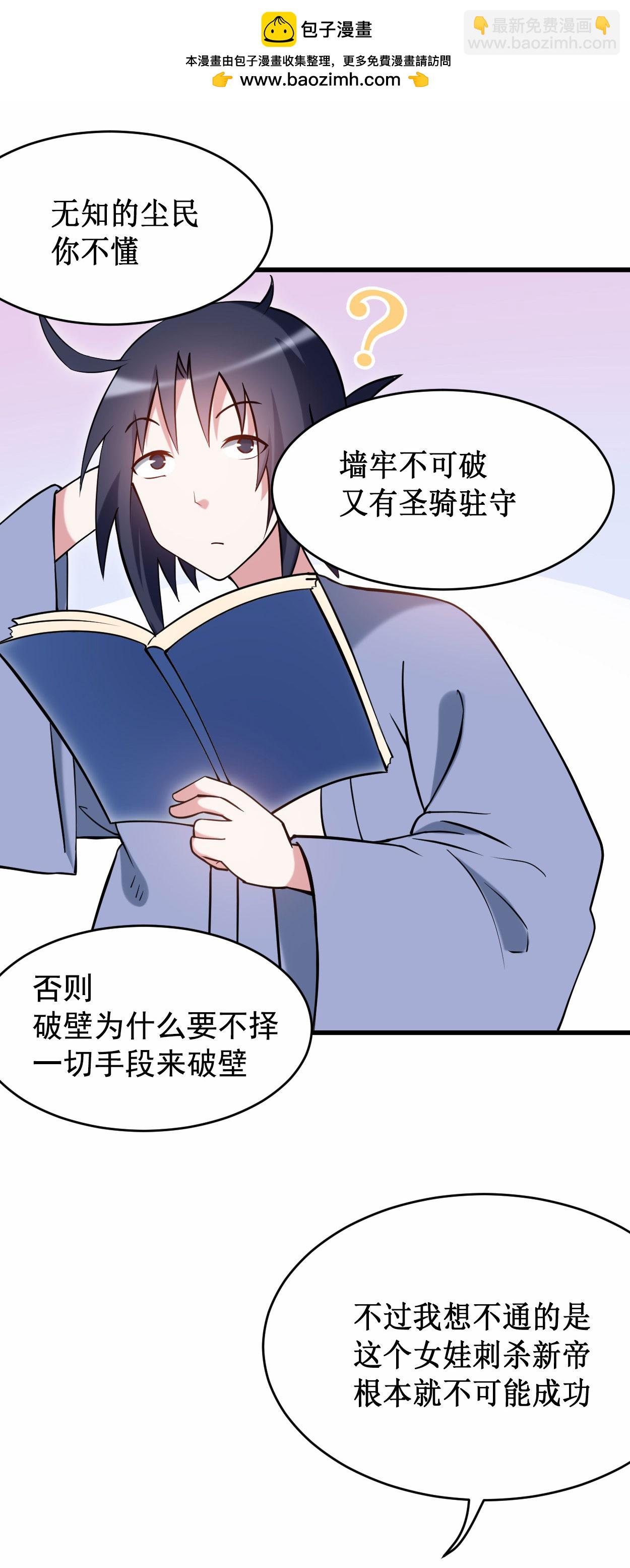 第206话 忍一下，三秒就好了-第206话