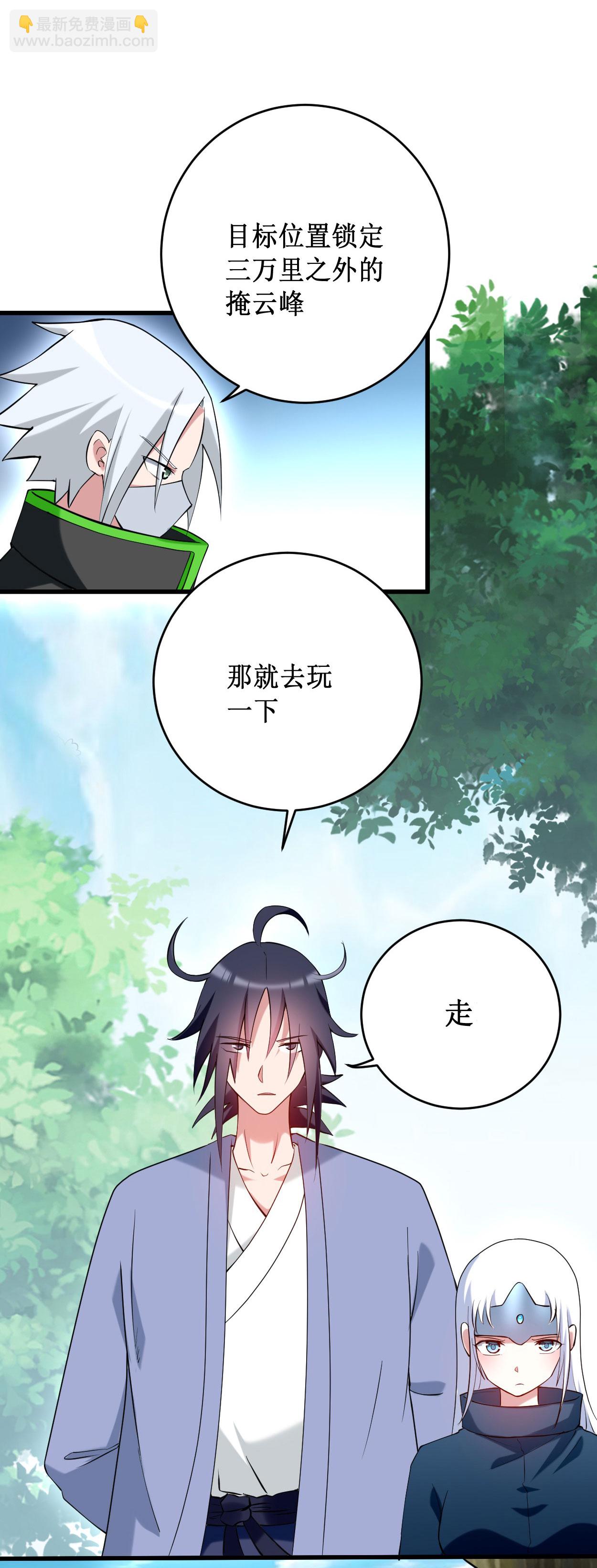 第206话 忍一下，三秒就好了-第206话