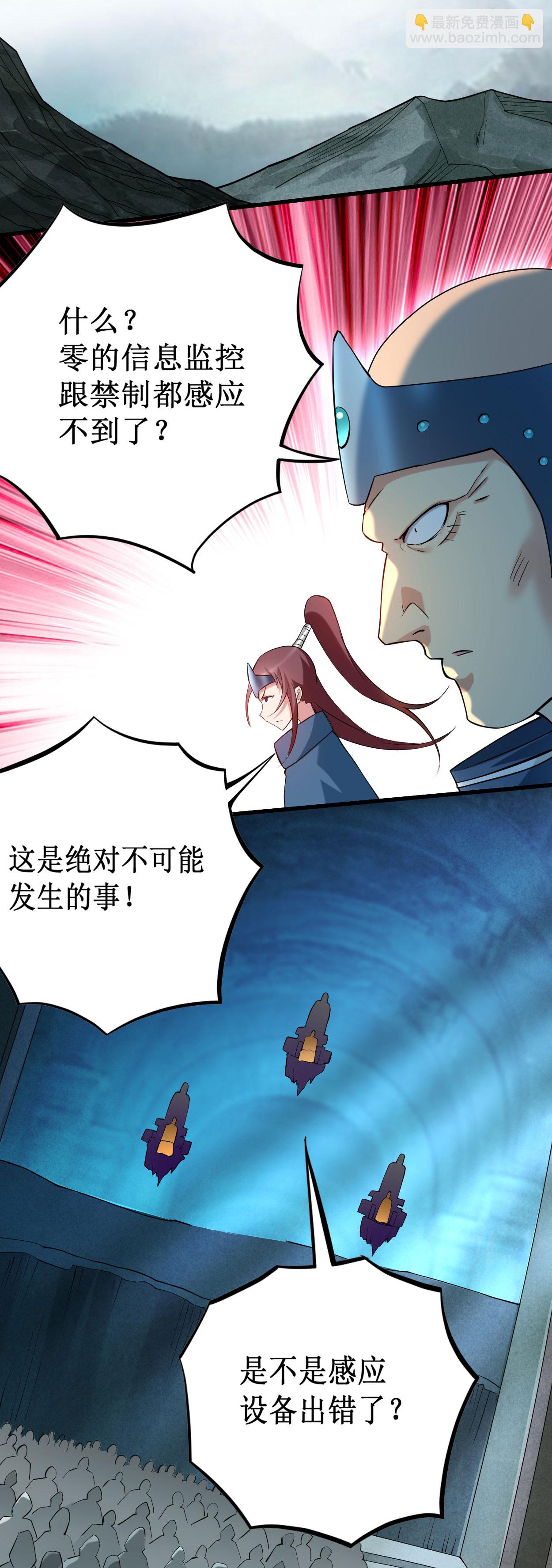 第206话 忍一下，三秒就好了-第206话