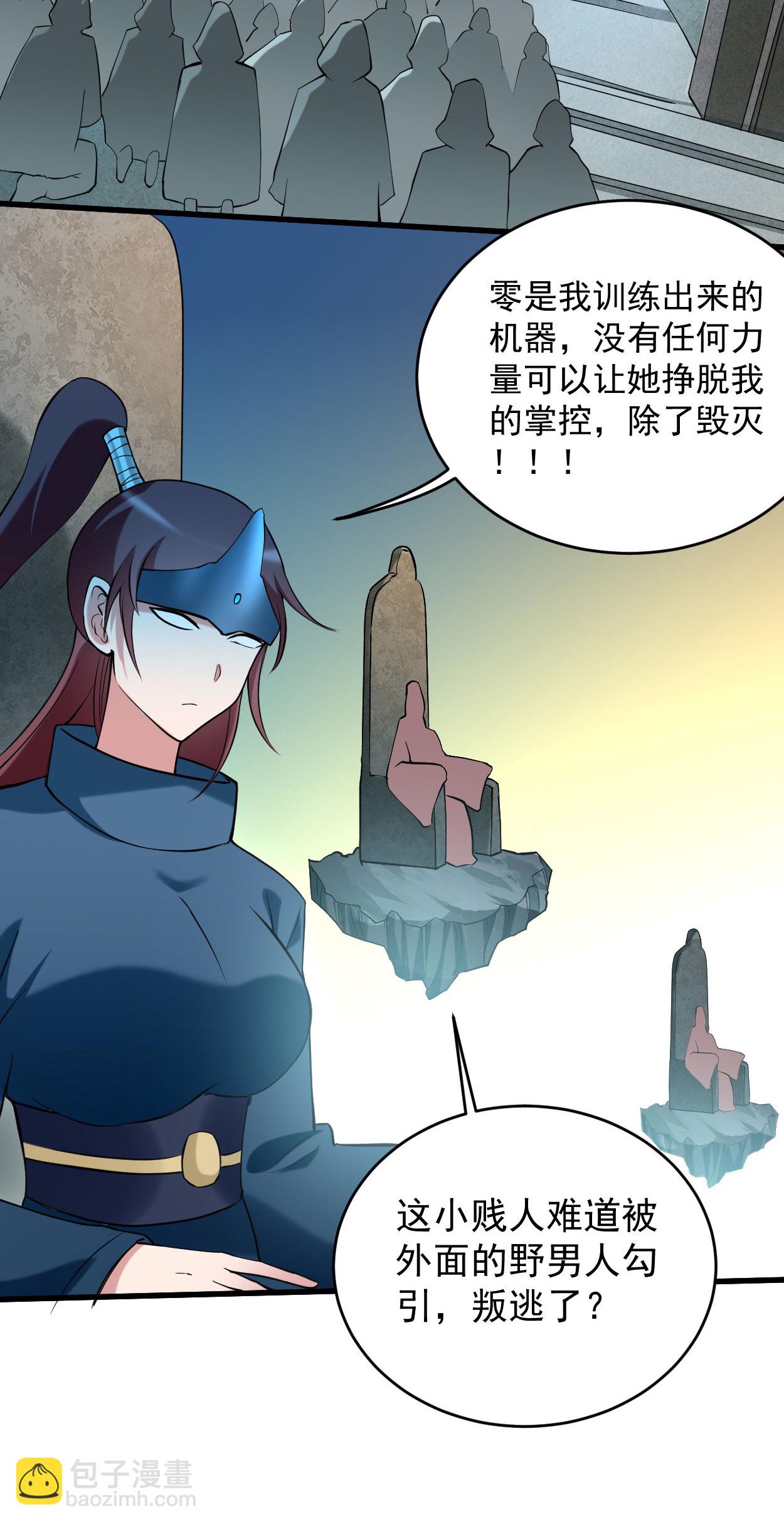 第206话 忍一下，三秒就好了-第206话