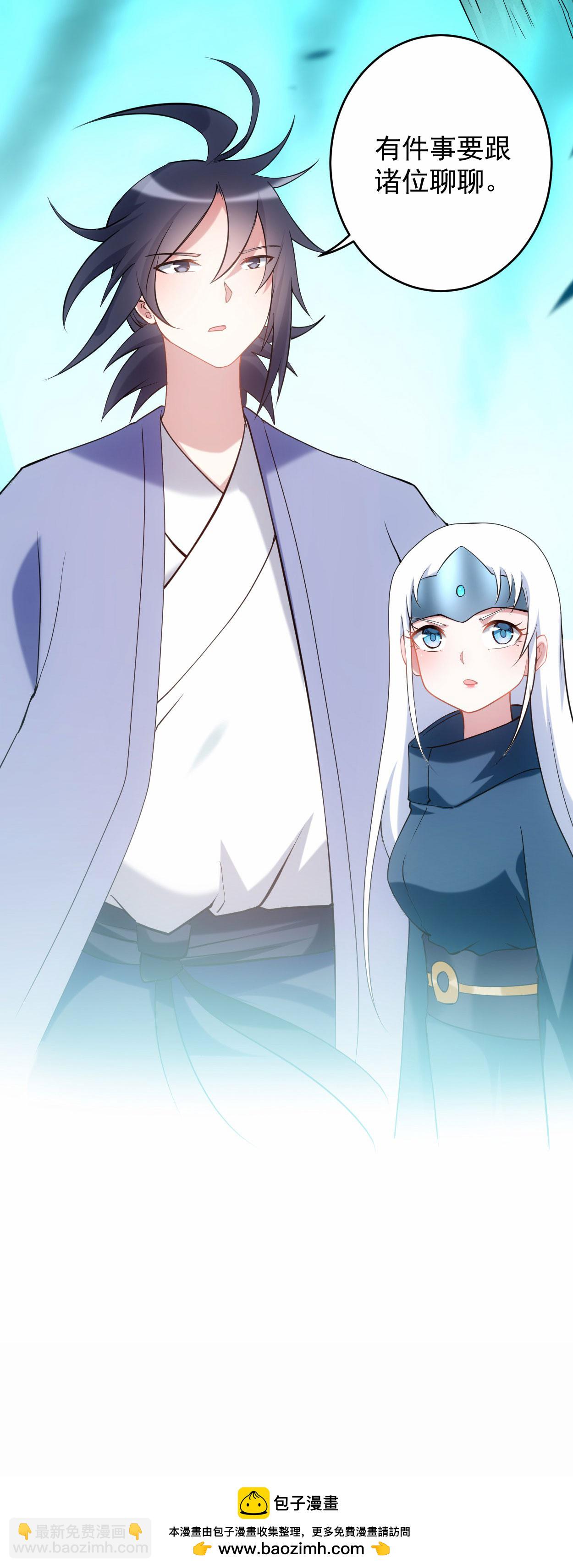第206话 忍一下，三秒就好了-第206话