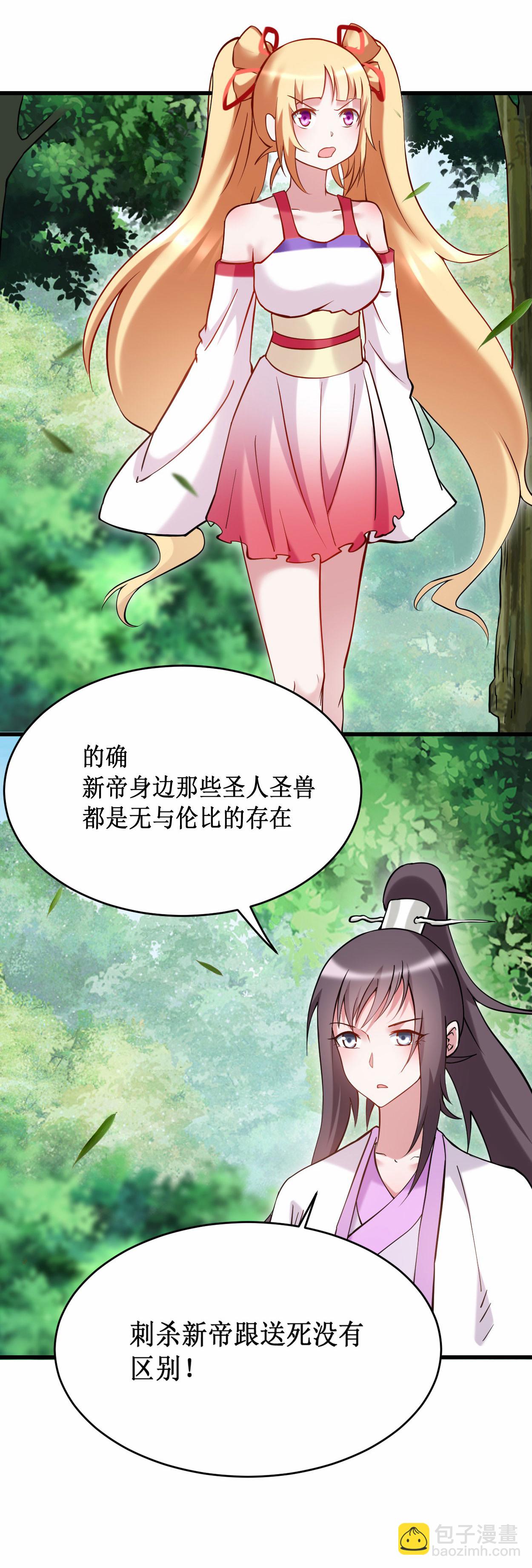 第206话 忍一下，三秒就好了-第206话