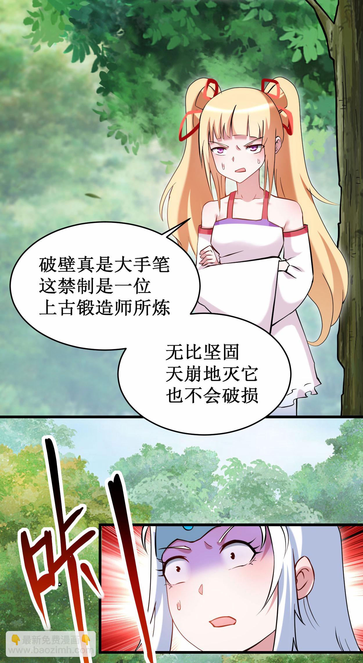 第206话 忍一下，三秒就好了-第206话