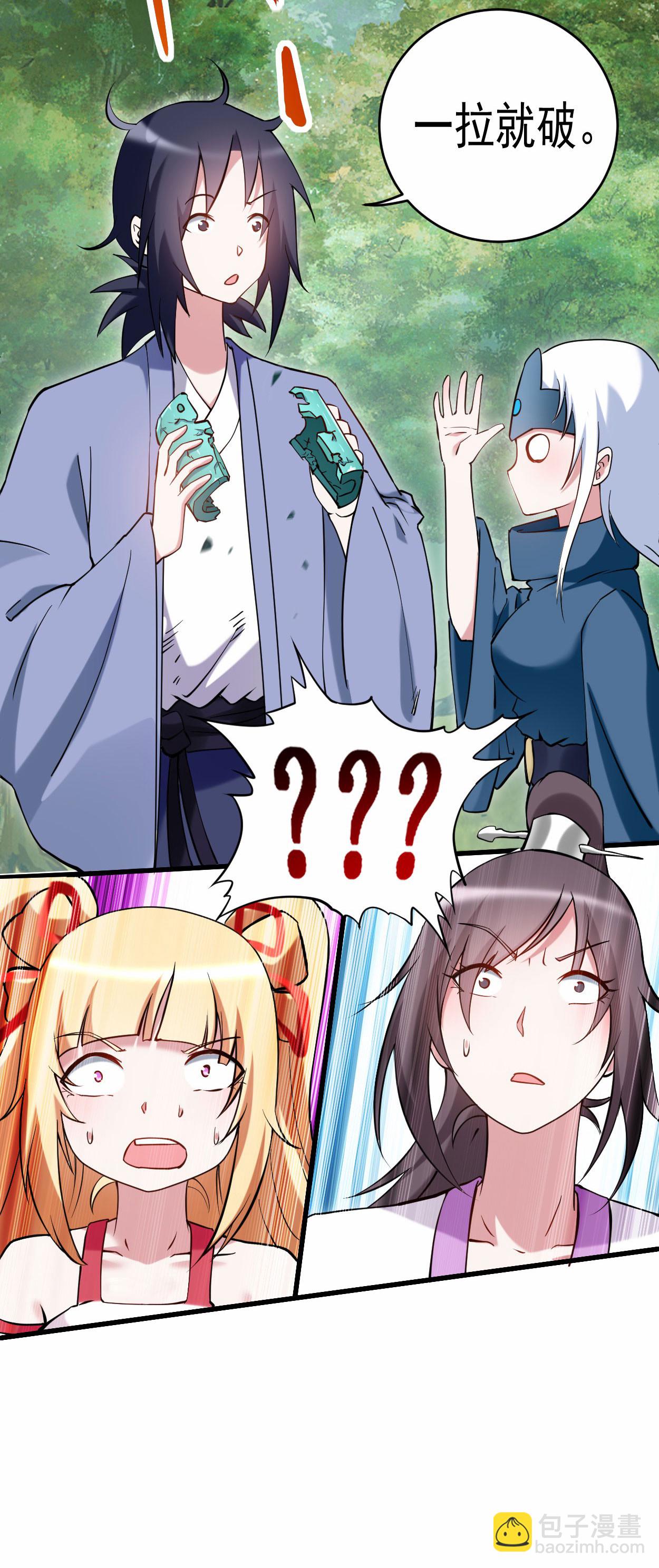 第206话 忍一下，三秒就好了-第206话