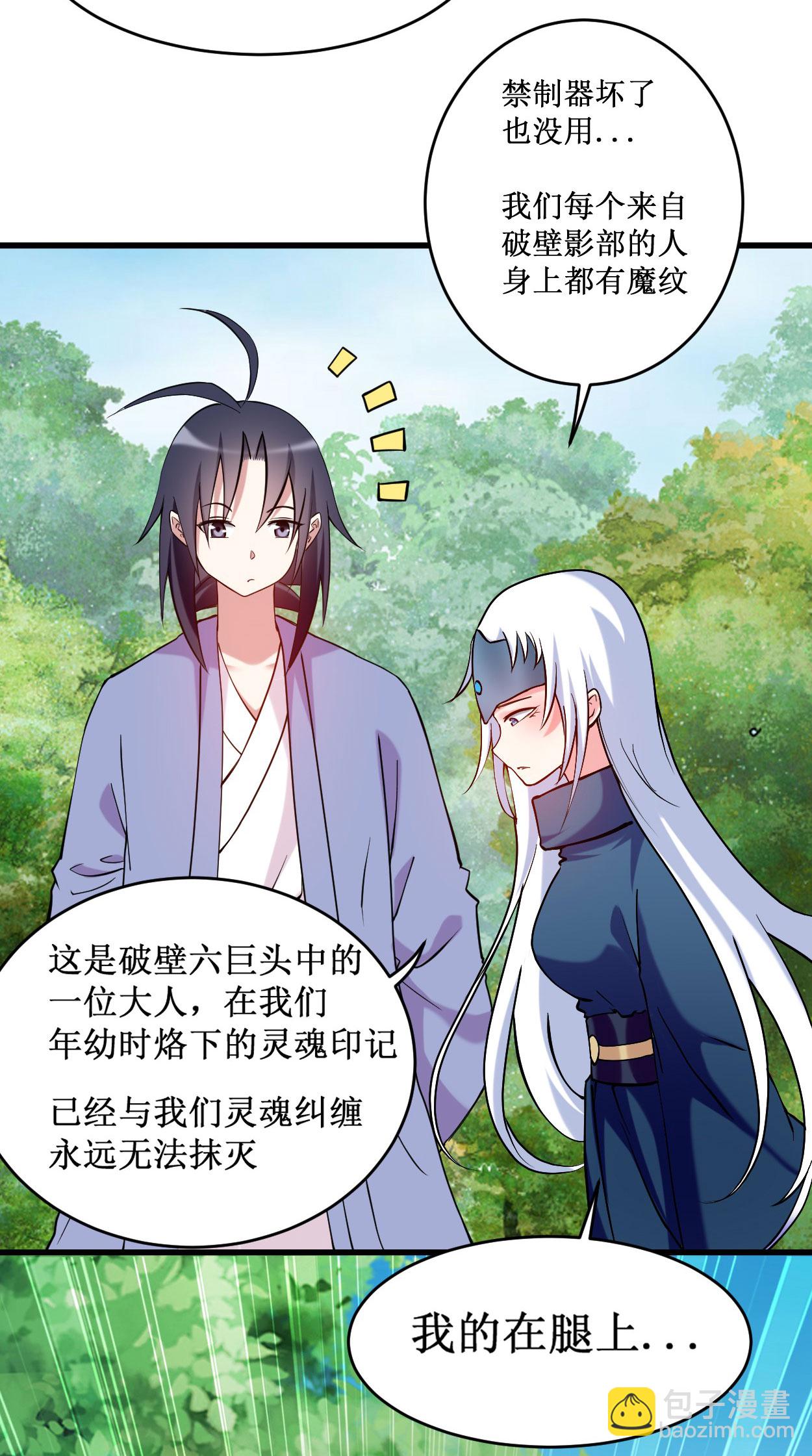 第206话 忍一下，三秒就好了-第206话