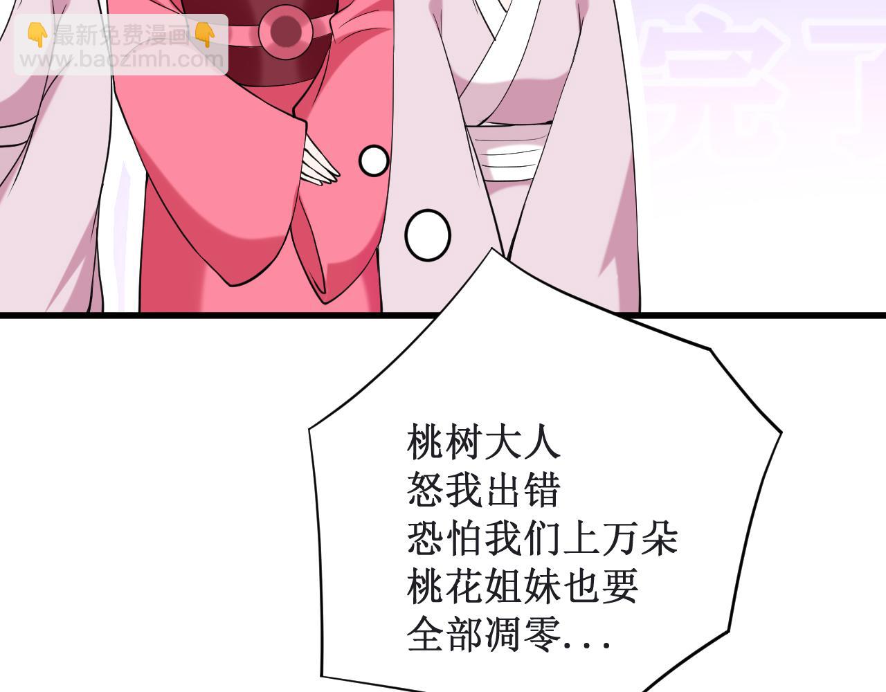 第210话 记得来吃合欢饺(1/2)-第210话