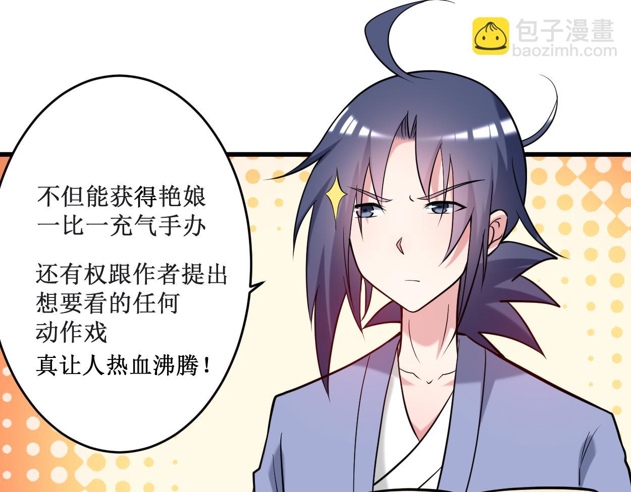 第210话 记得来吃合欢饺(1/2)-第210话