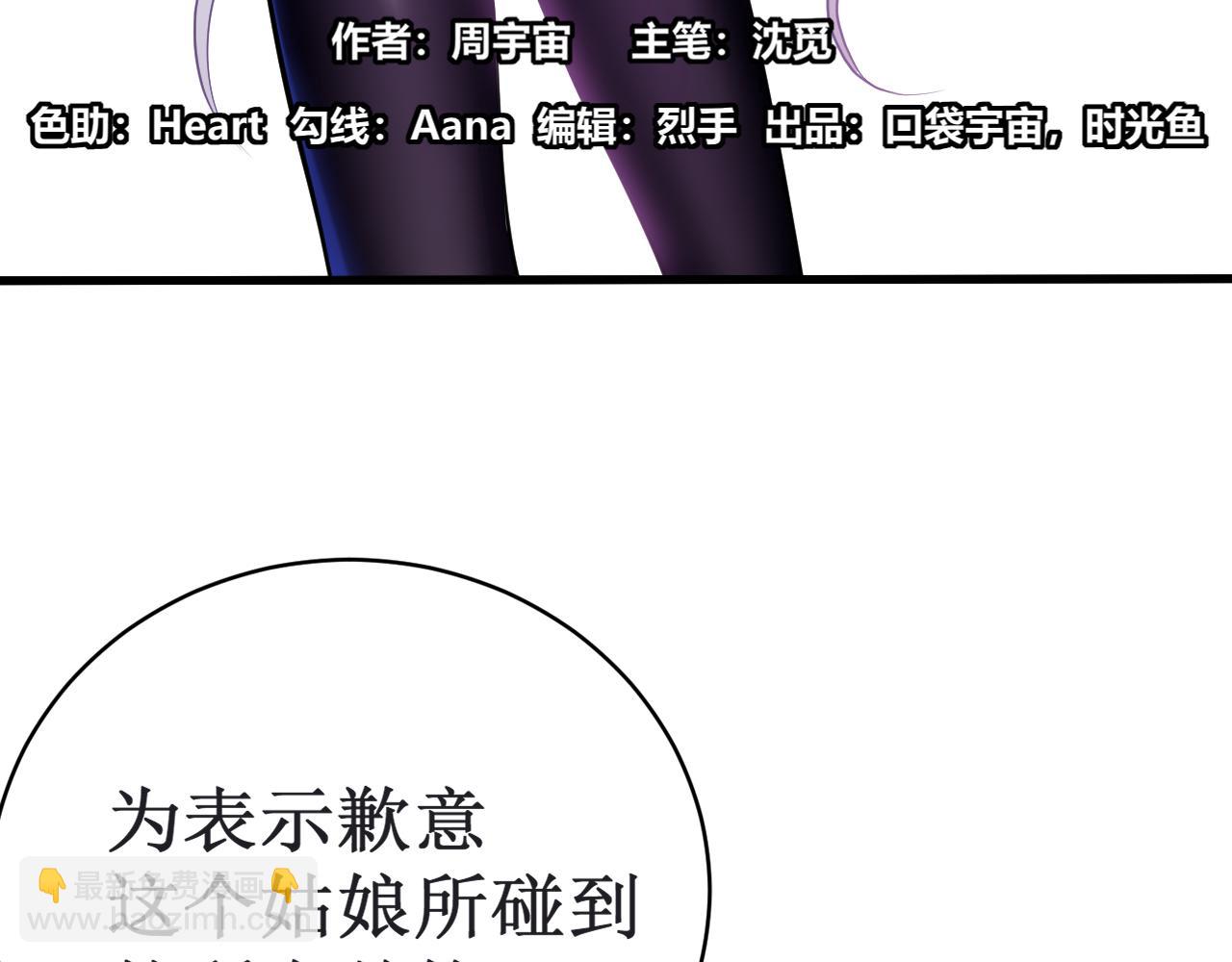 第210话 记得来吃合欢饺(1/2)-第210话
