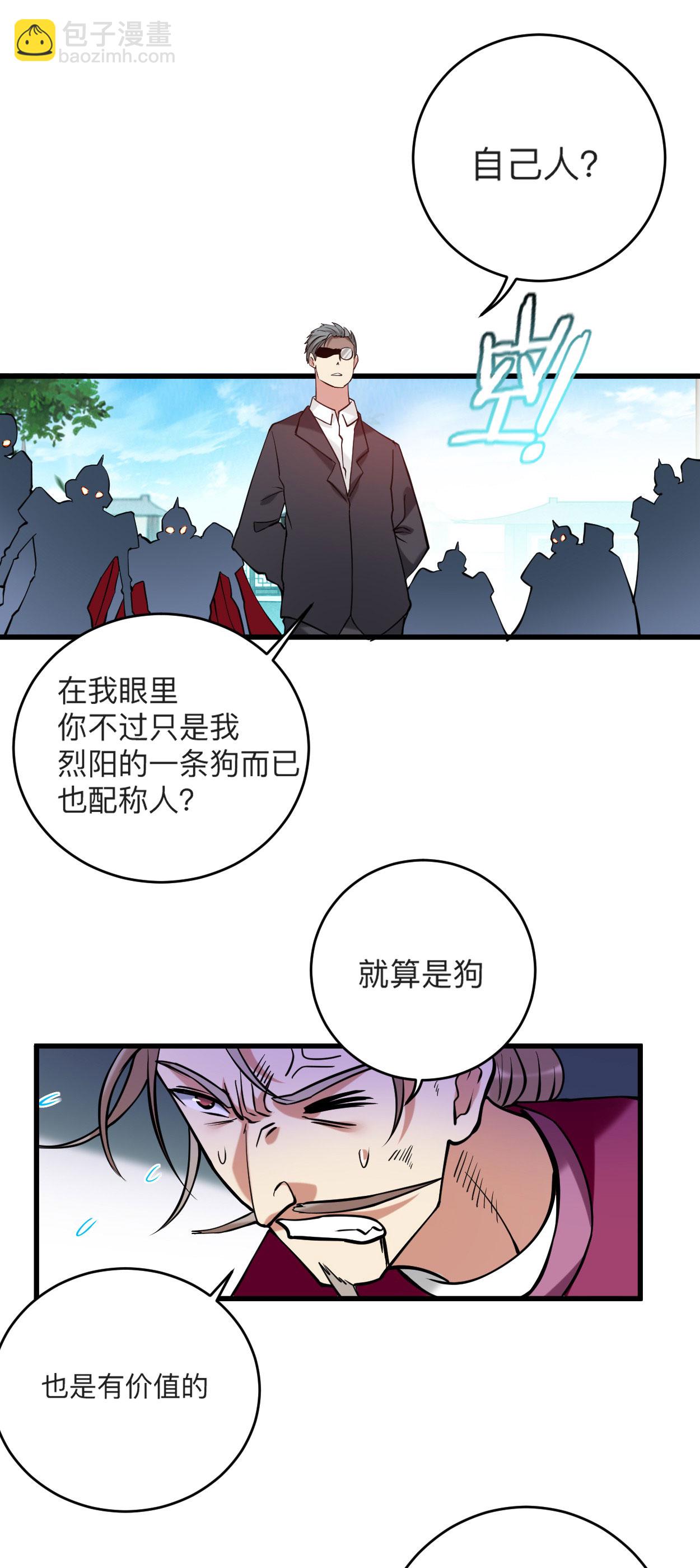 第212话 歪嘴的乡下读书人-第212话