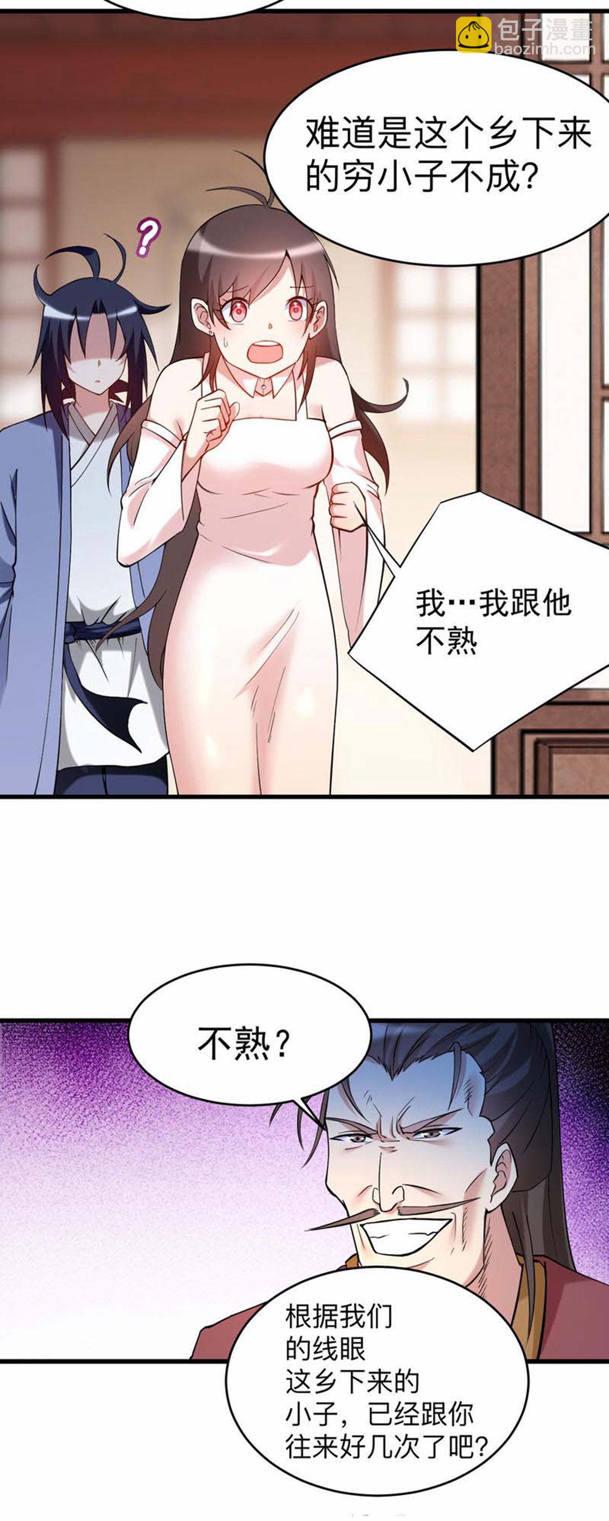 第212话 歪嘴的乡下读书人-第212话