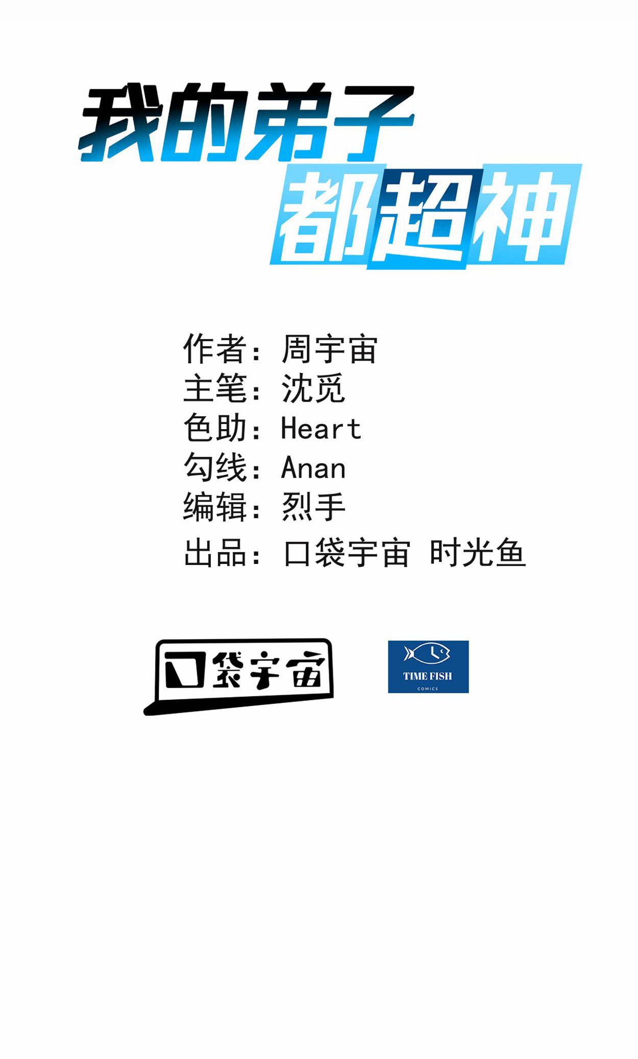 第214话 帝之呼吸-第214话