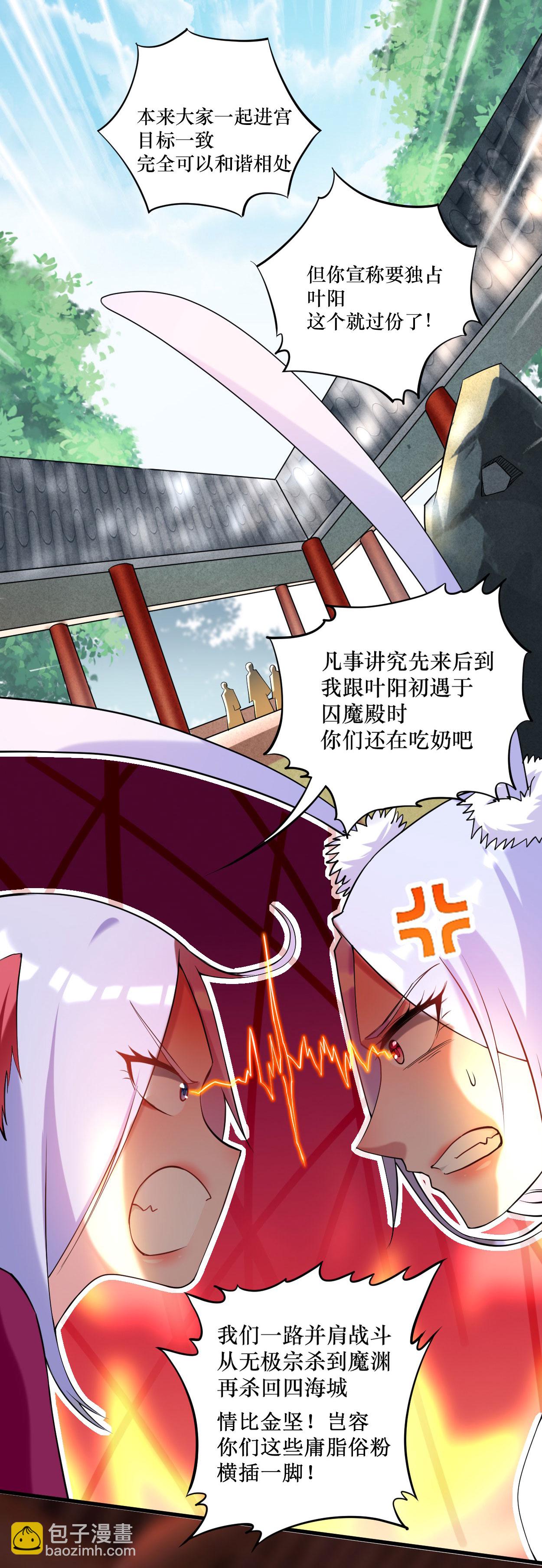第214话 帝之呼吸-第214话