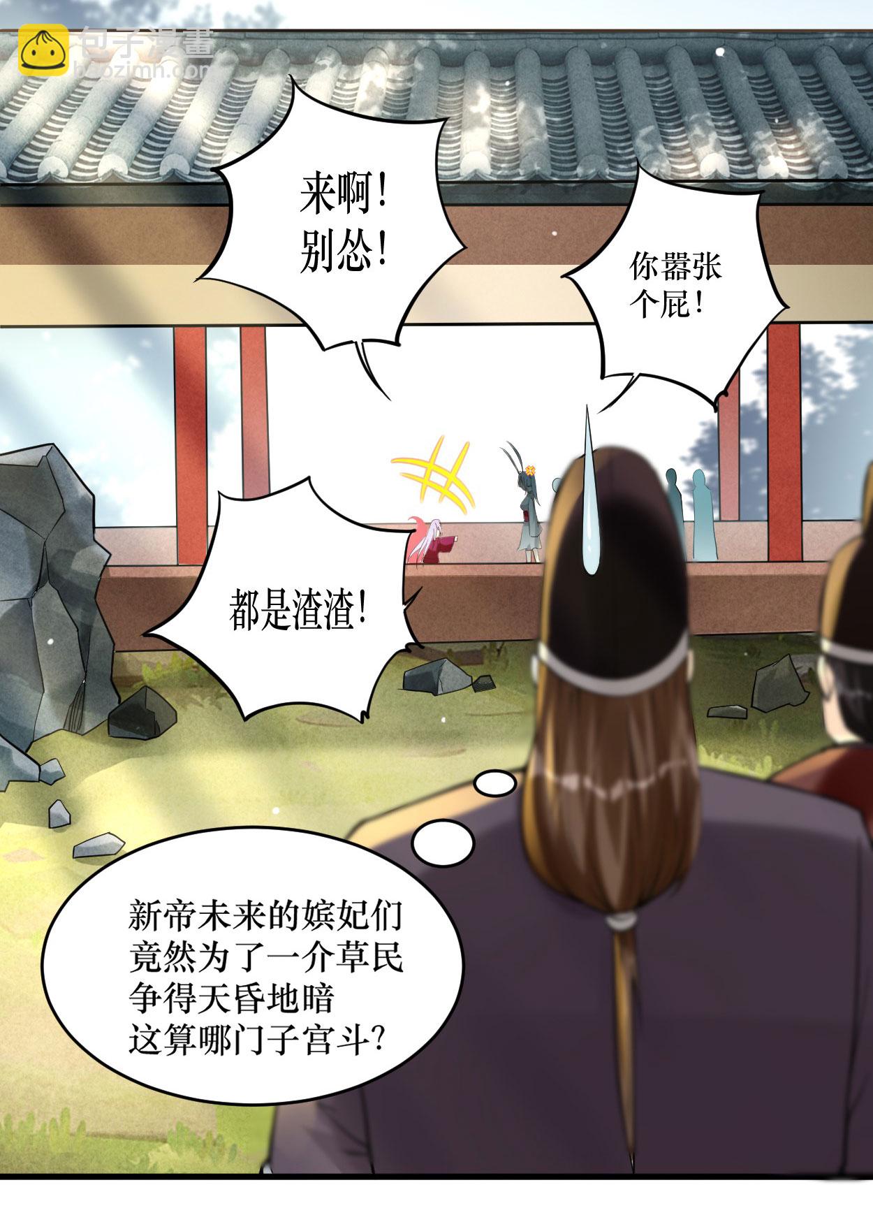 第214话 帝之呼吸-第214话