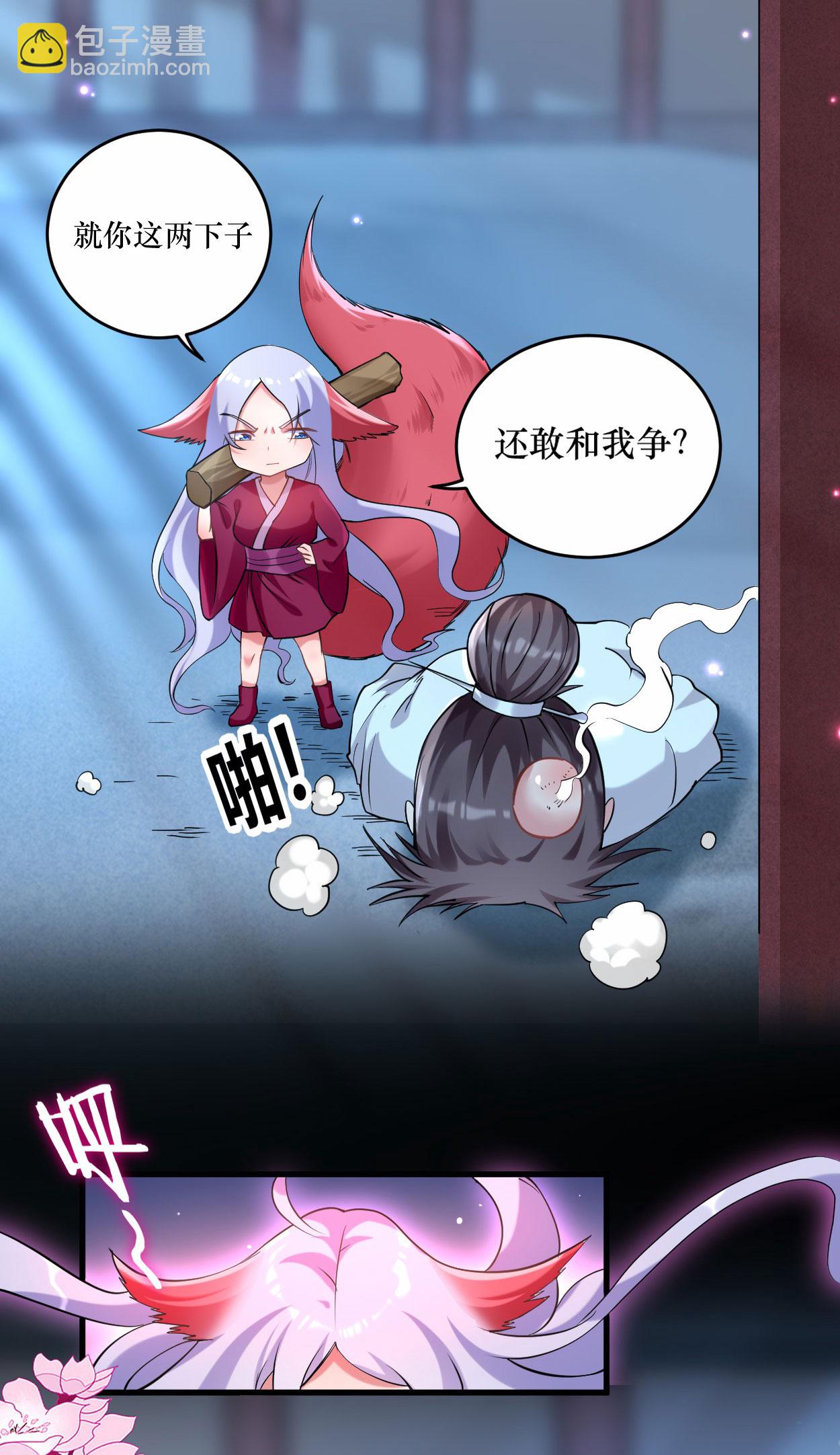 第214话 帝之呼吸-第214话