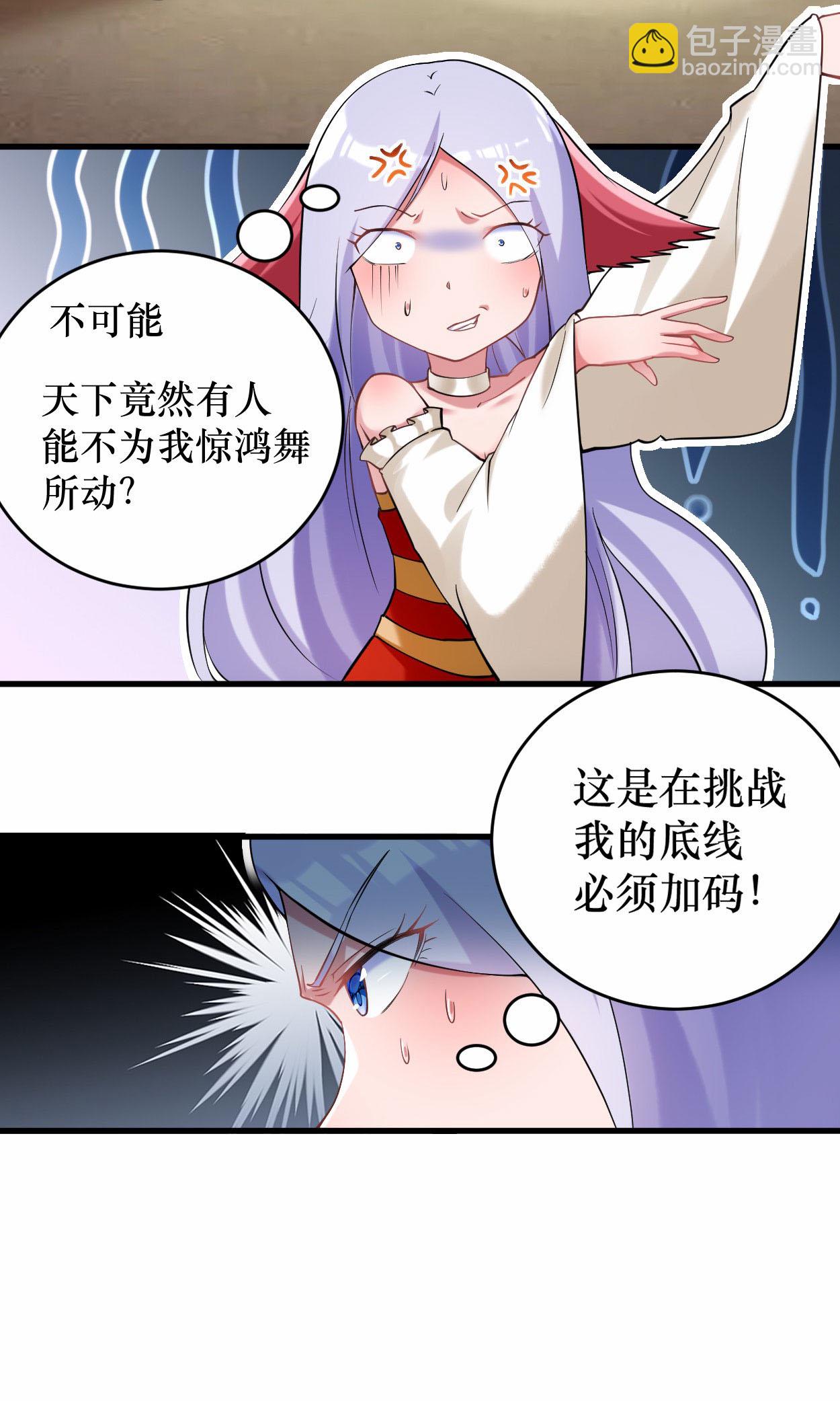 第214话 帝之呼吸-第214话