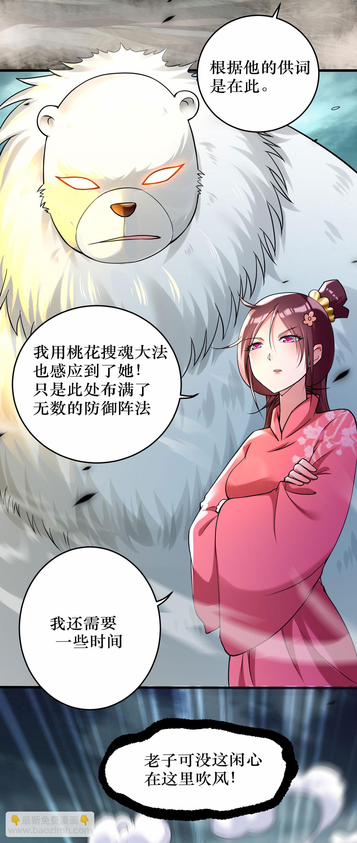 第214话 帝之呼吸-第214话