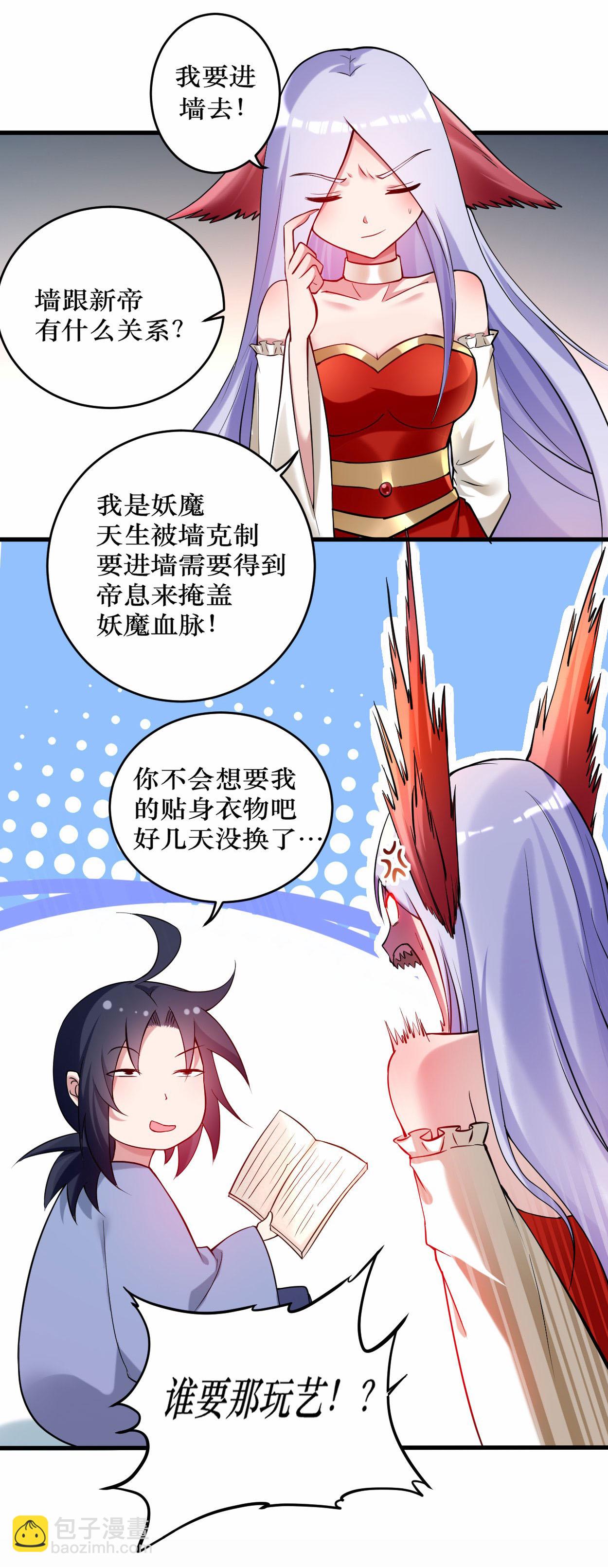 第214话 帝之呼吸-第214话