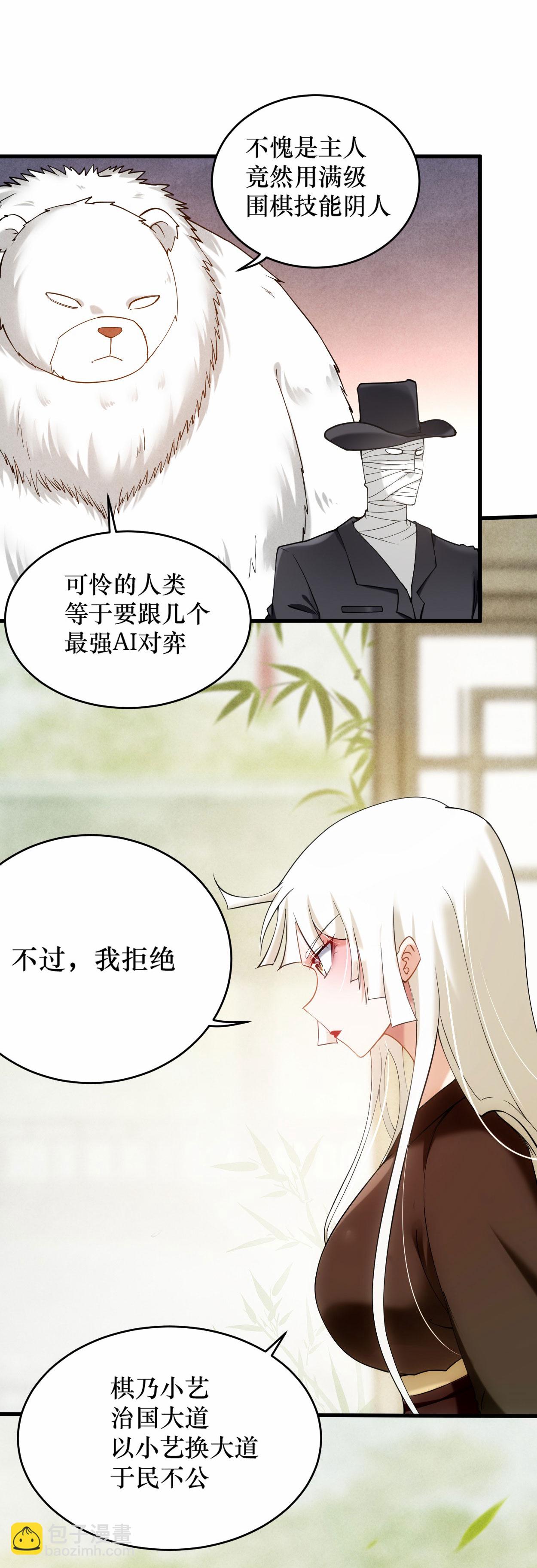 第216话 叶神的御剑\女之术？-第216话