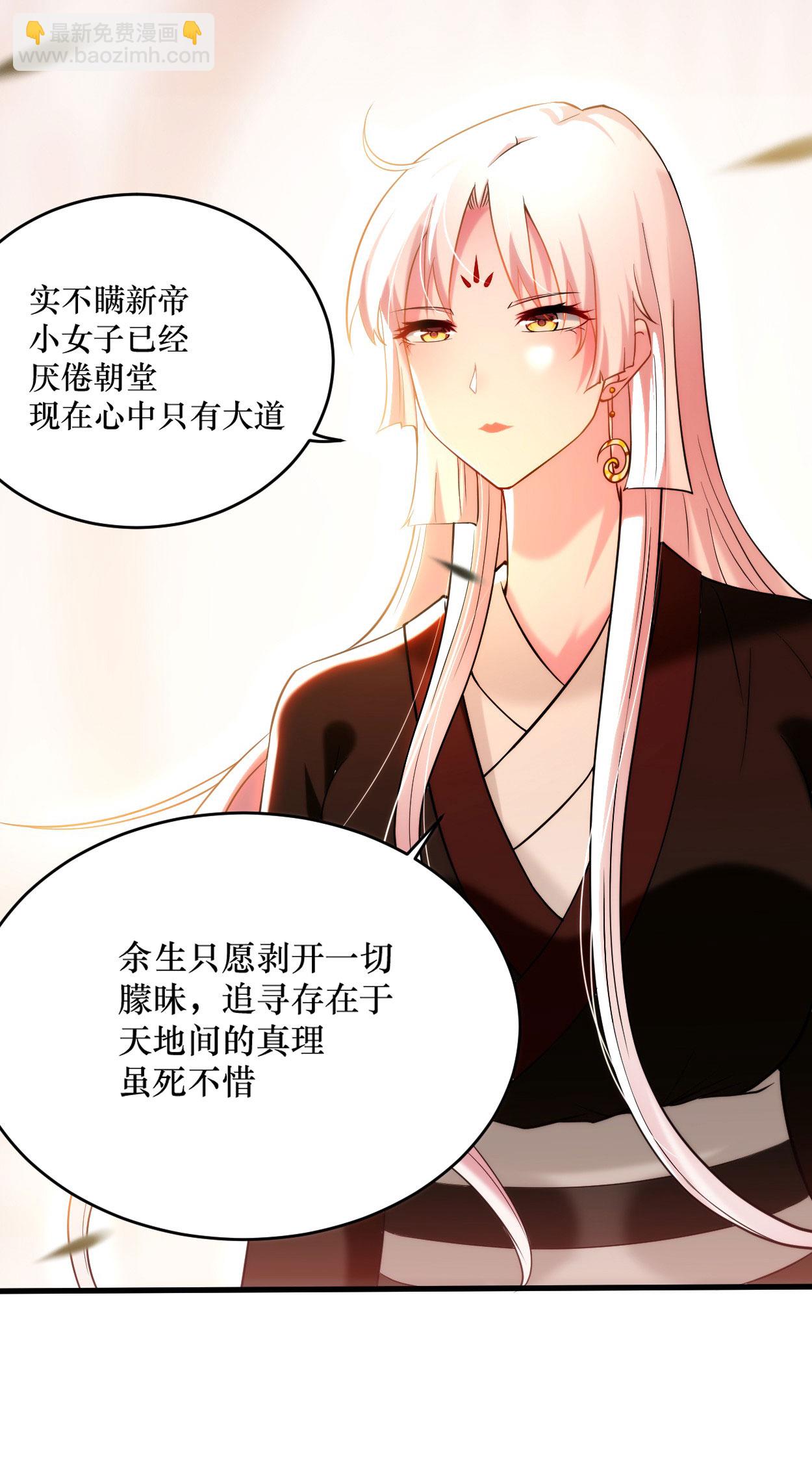 第216话 叶神的御剑\女之术？-第216话
