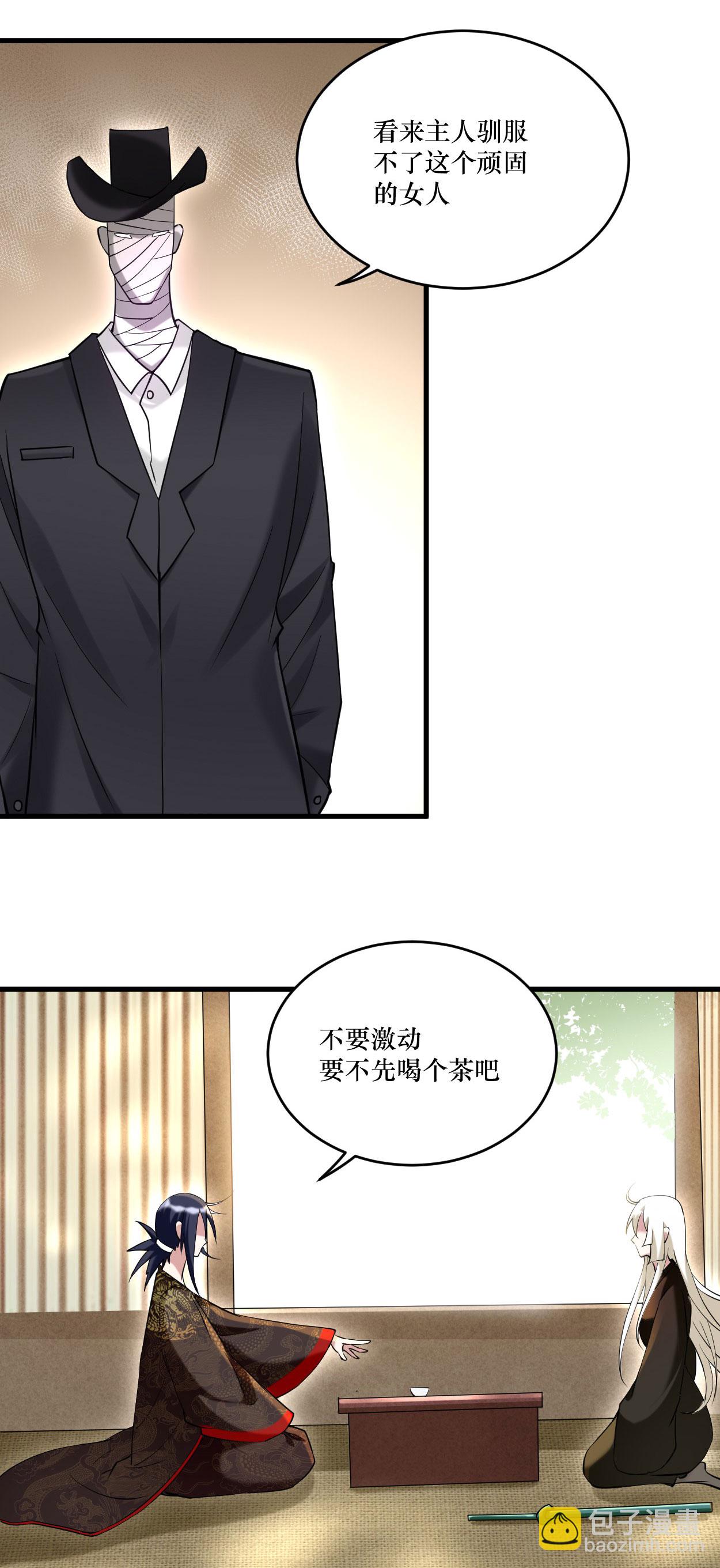 第216话 叶神的御剑\女之术？-第216话
