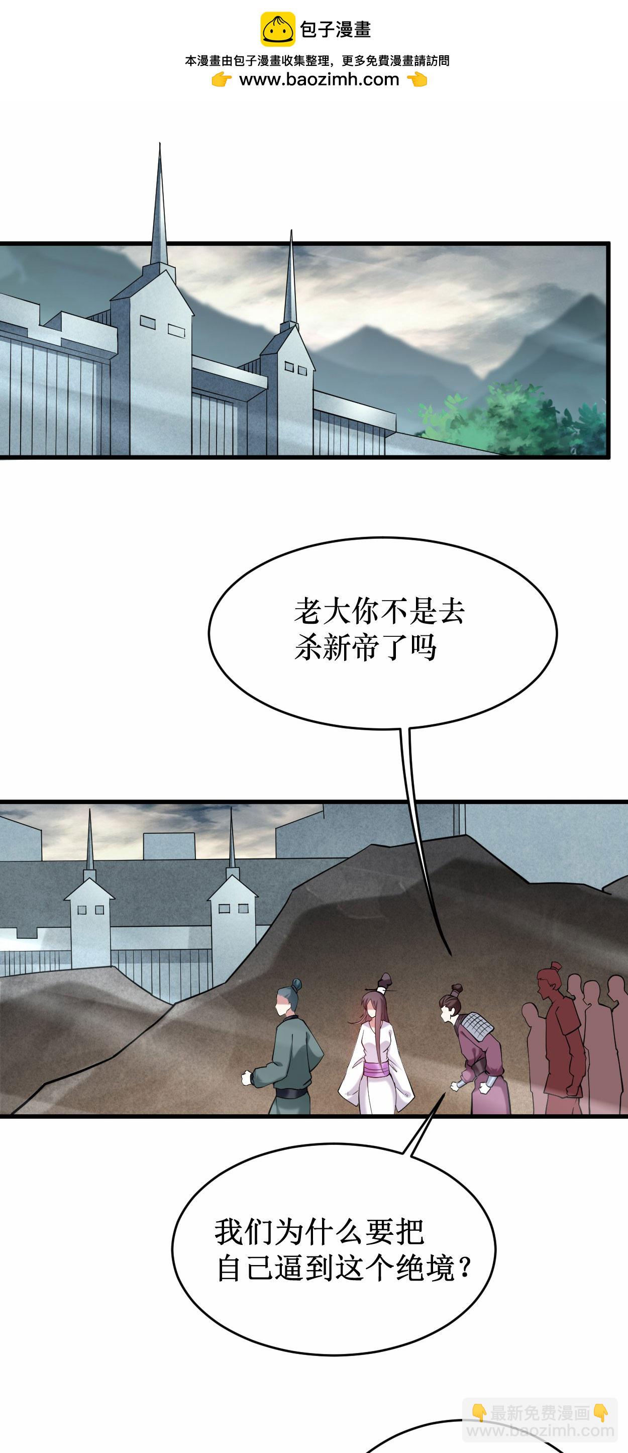 第216话 叶神的御剑\女之术？-第216话