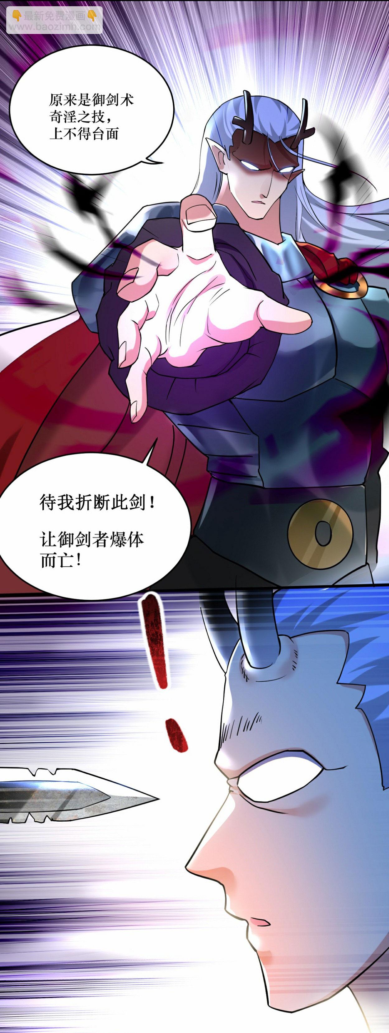 第216话 叶神的御剑\女之术？-第216话