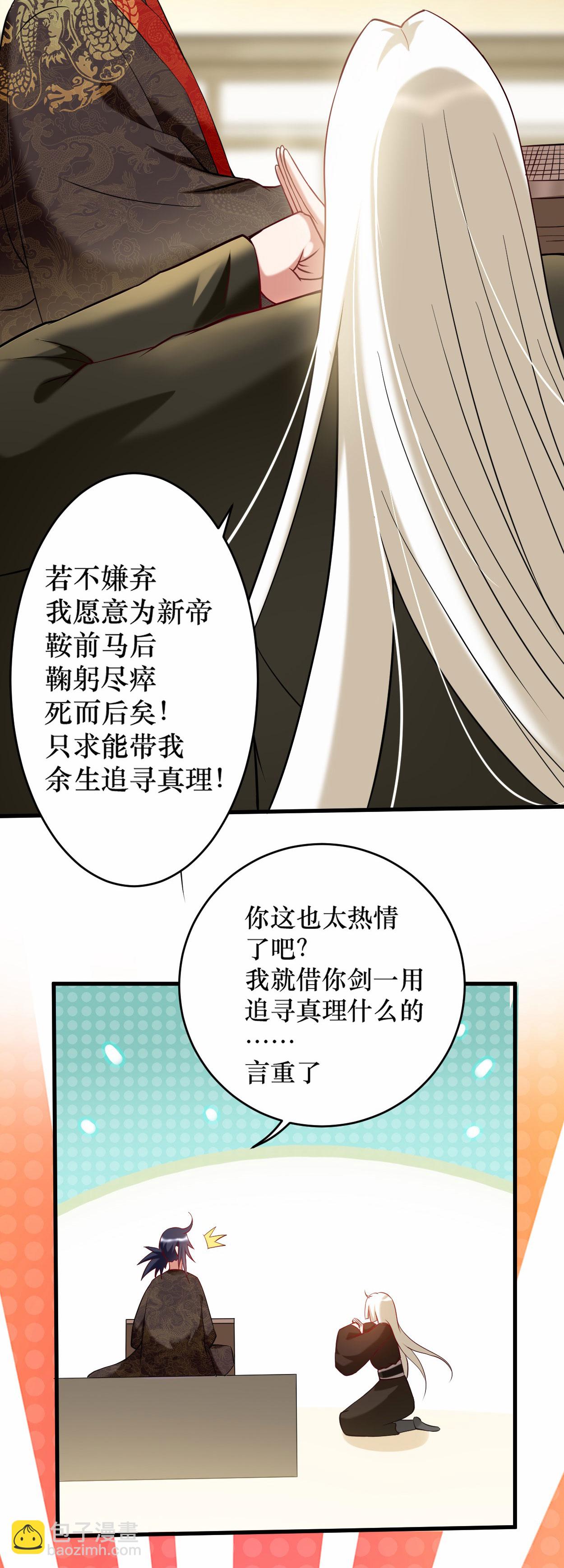 第216话 叶神的御剑\女之术？-第216话
