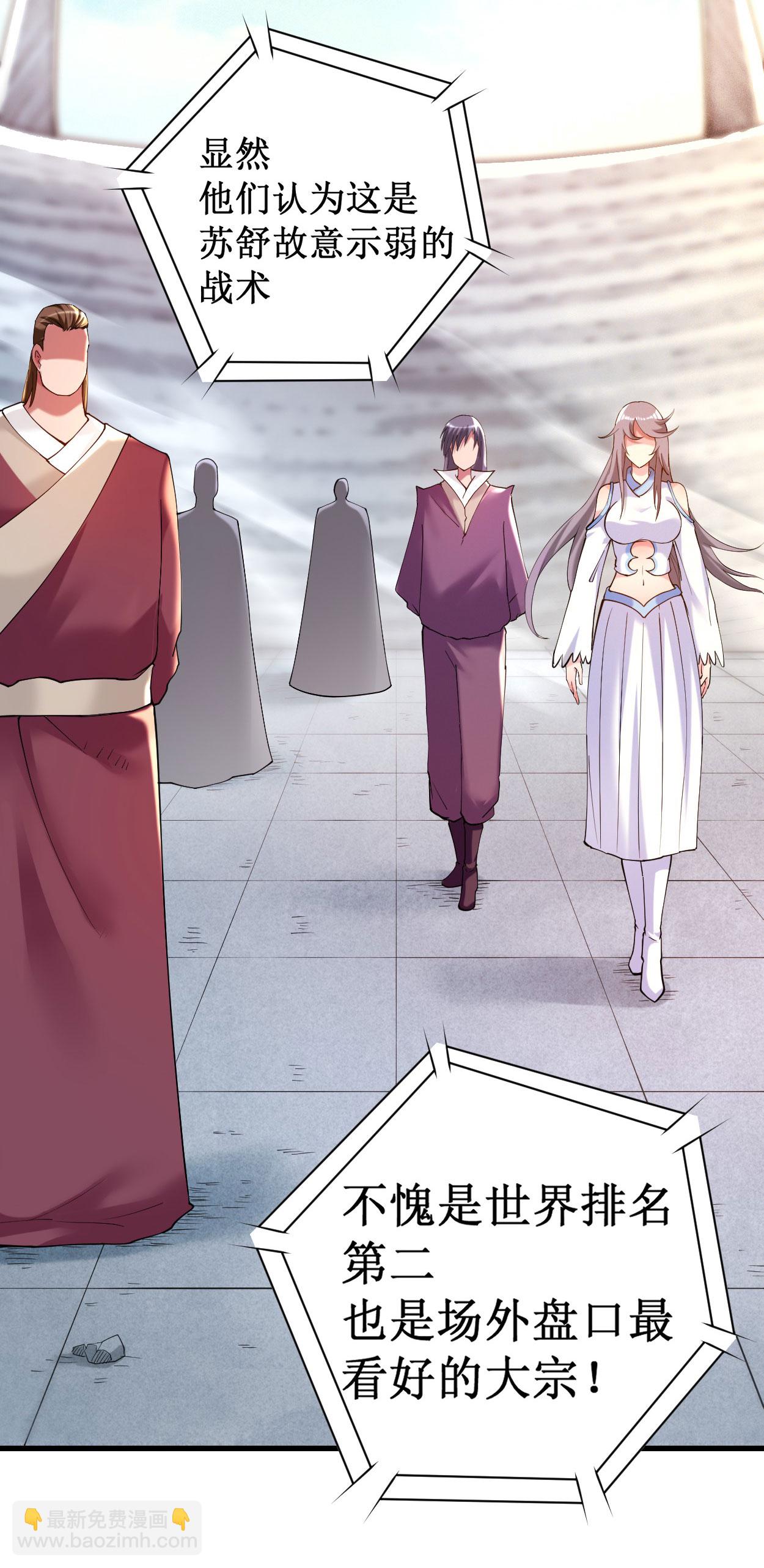 第218话 苏舒的愿望-第218话