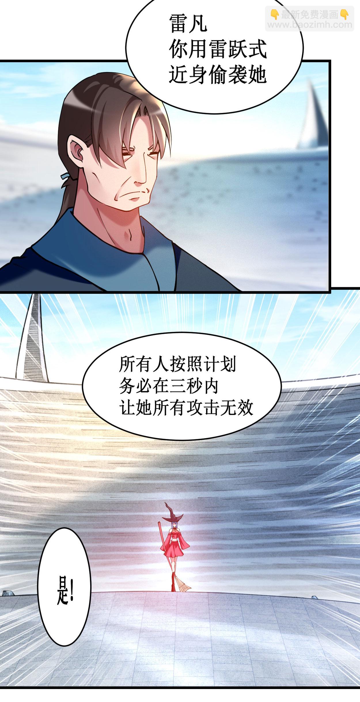 第218话 苏舒的愿望-第218话