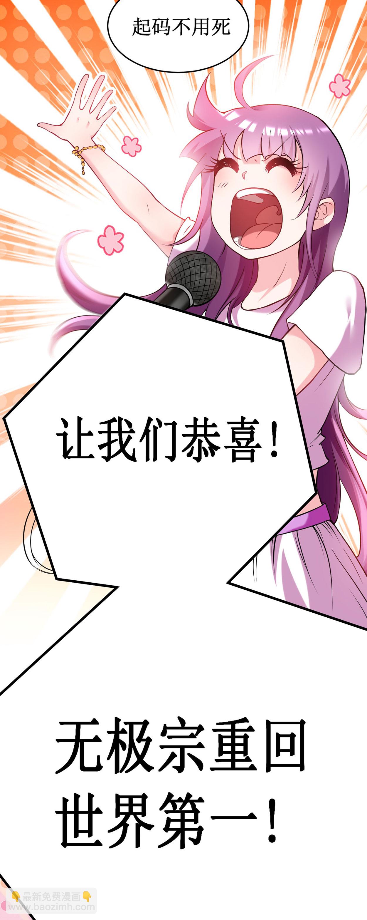 第218话 苏舒的愿望-第218话