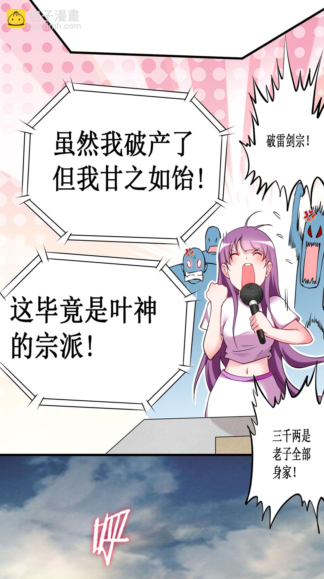 第218话 苏舒的愿望-第218话