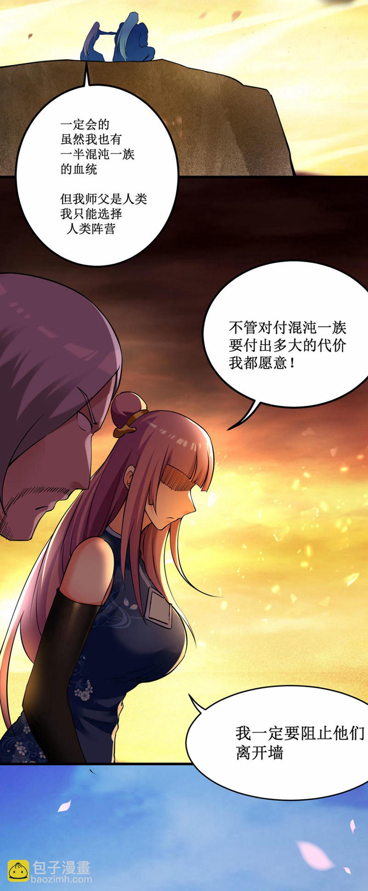 第218话 苏舒的愿望-第218话