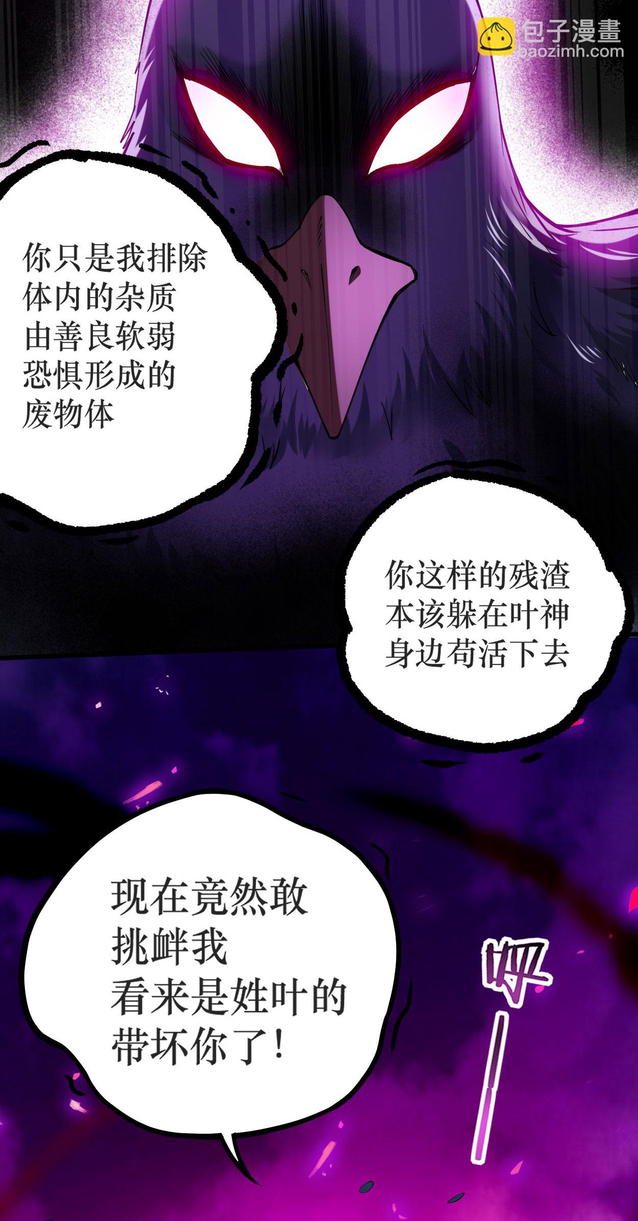 第220话 人类大结局，倒计时！(1/2)-第220话