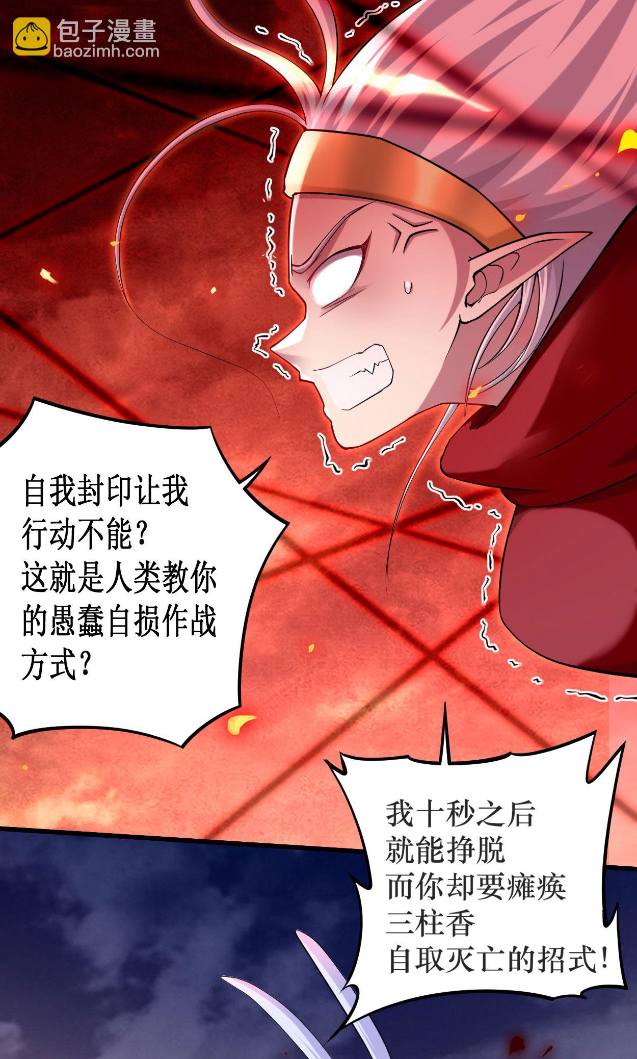 第220话 人类大结局，倒计时！(1/2)-第220话