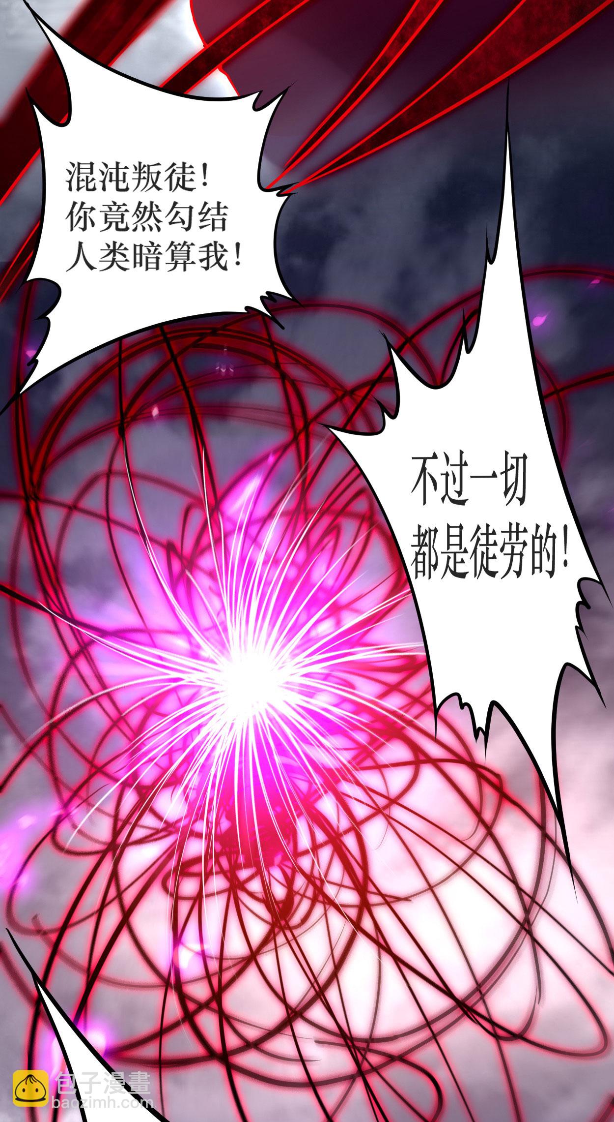 第220话 人类大结局，倒计时！(1/2)-第220话