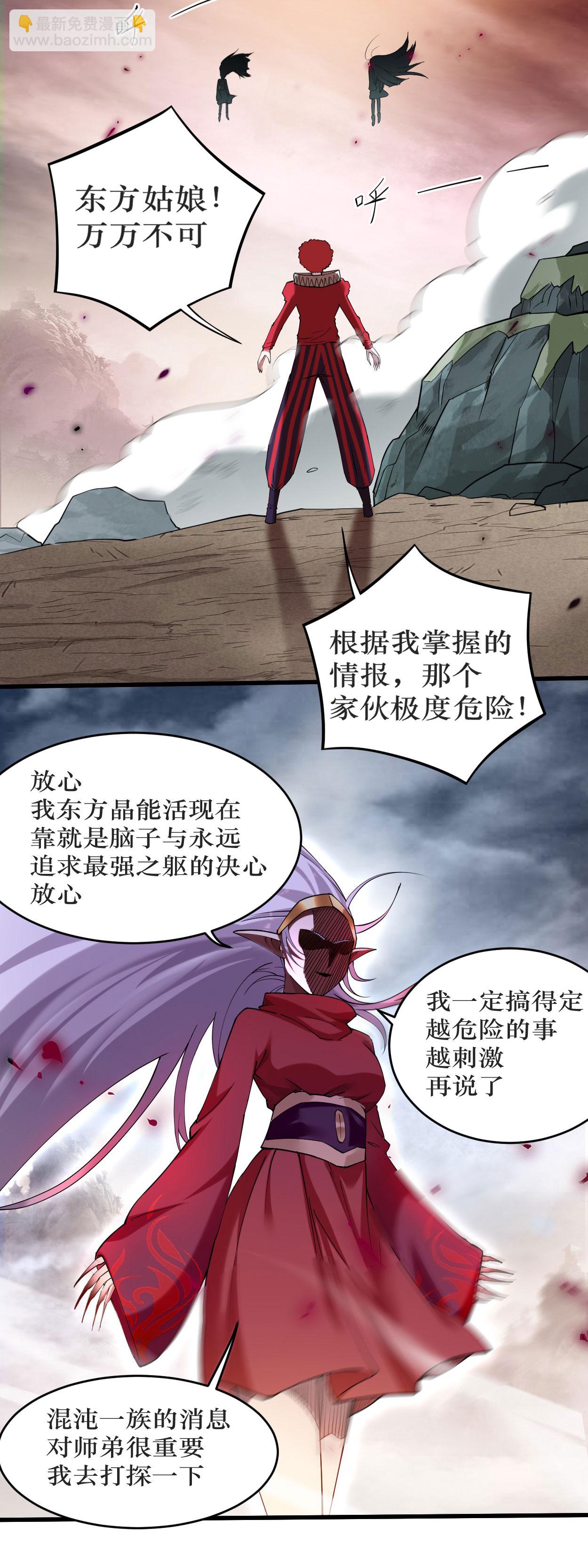 第220话 人类大结局，倒计时！(1/2)-第220话