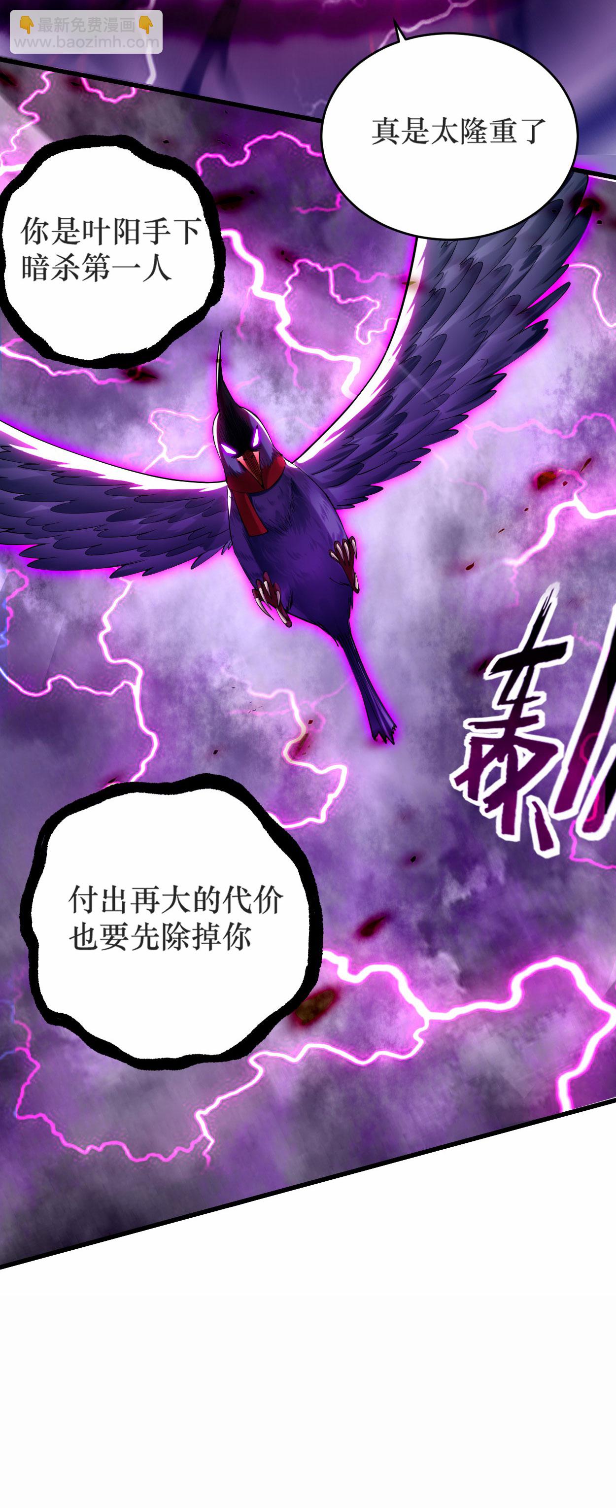 第220话 人类大结局，倒计时！(1/2)-第220话