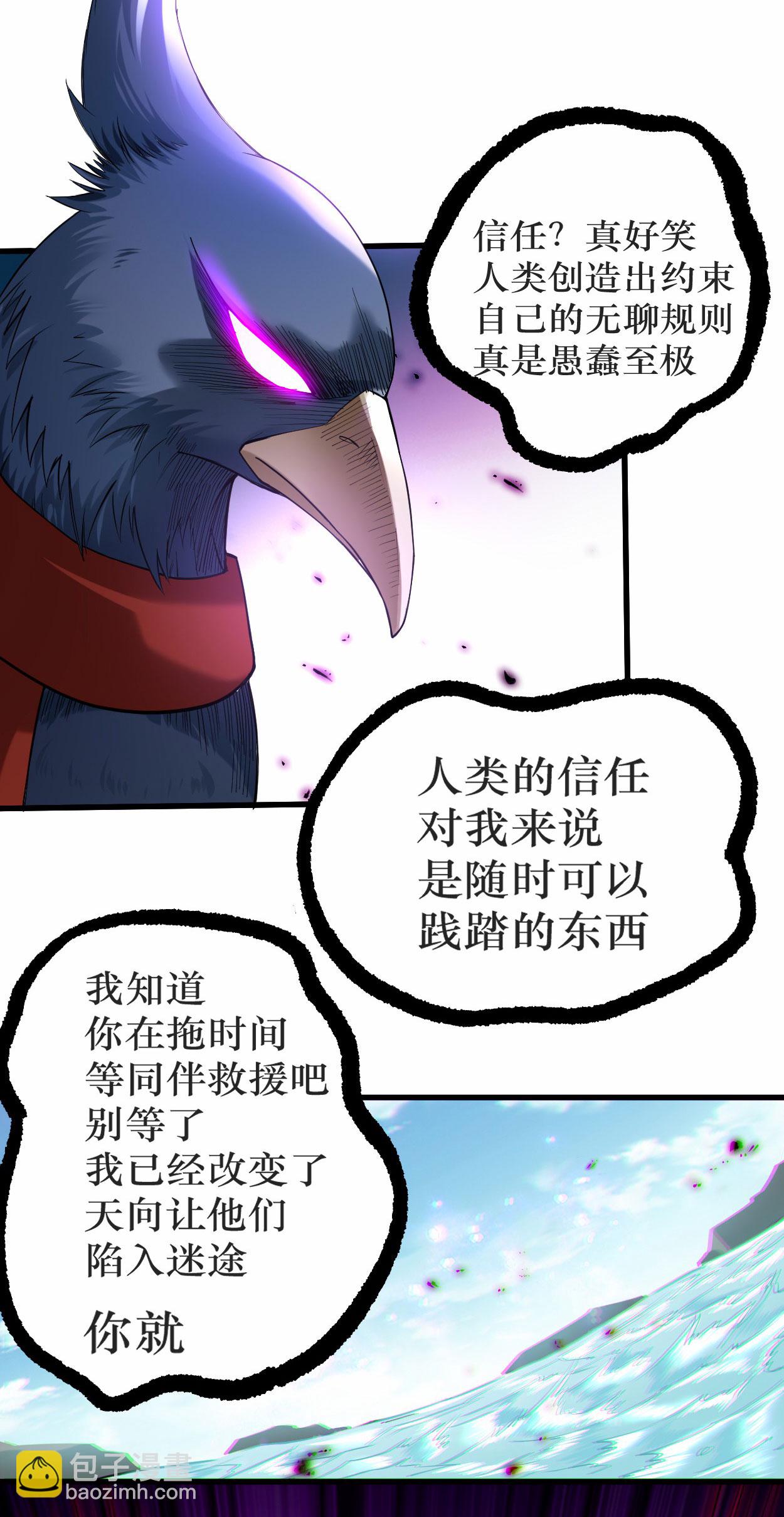 第220话 人类大结局，倒计时！(1/2)-第220话