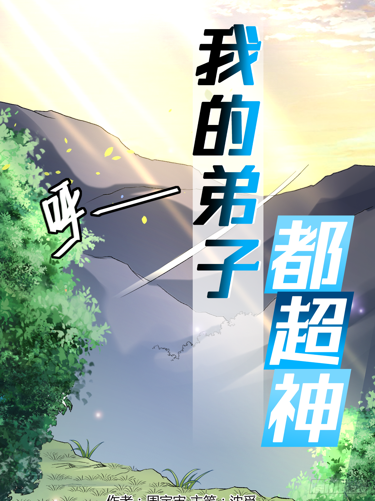 024 女弟子们的用途-第24话